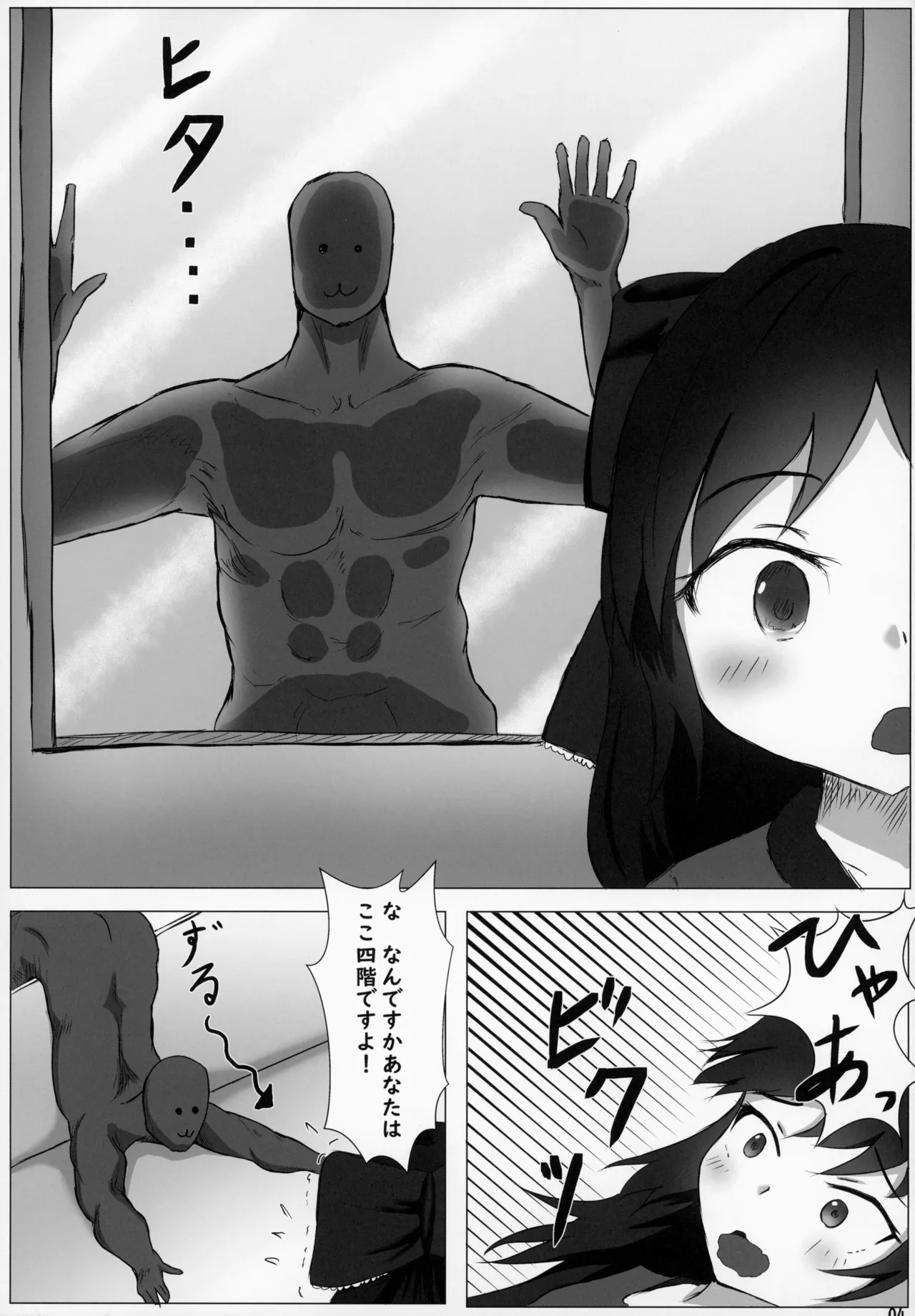 橘ありす強制種付け実験 Page.6