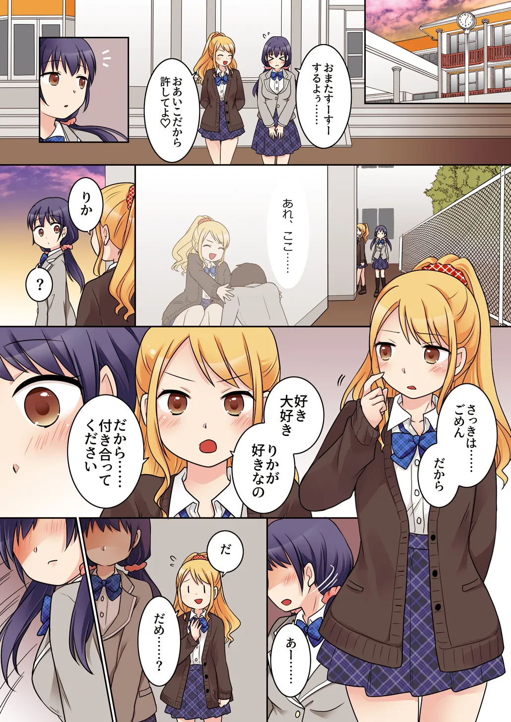 幼馴染♀にTSさせられて、百合カップルになっちゃう話 Page.37