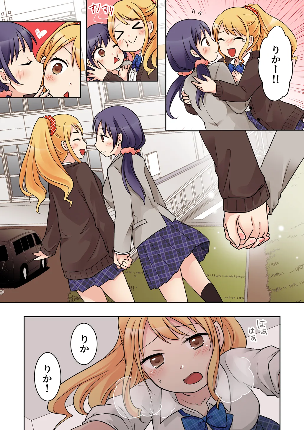 幼馴染♀にTSさせられて、百合カップルになっちゃう話 Page.39