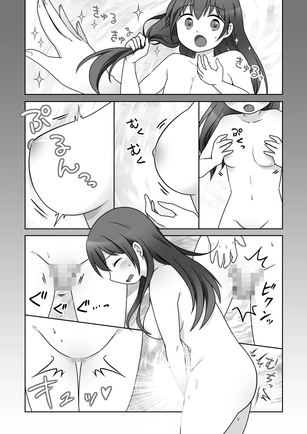 幼馴染♀にTSさせられて、百合カップルになっちゃう話 Page.6
