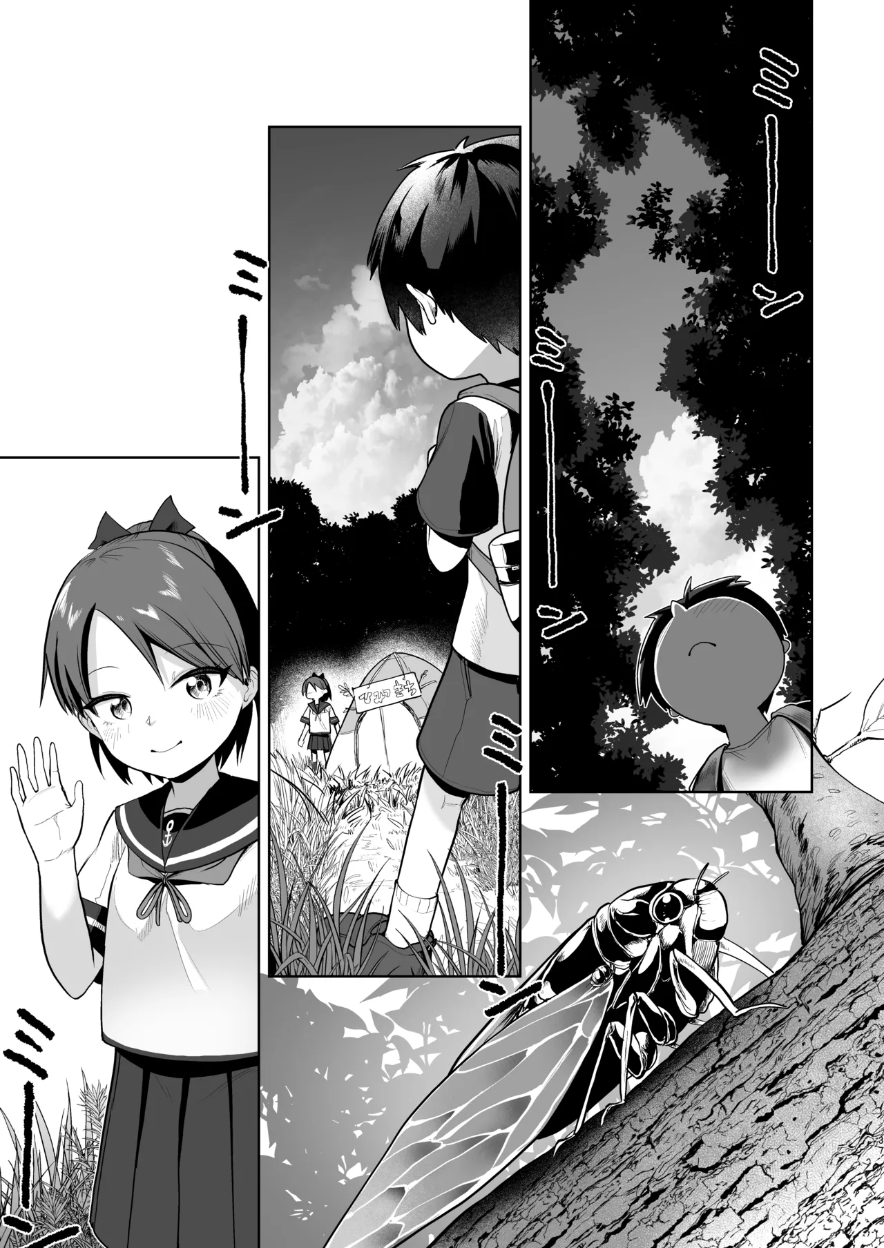 初恋の人は君でした Page.36