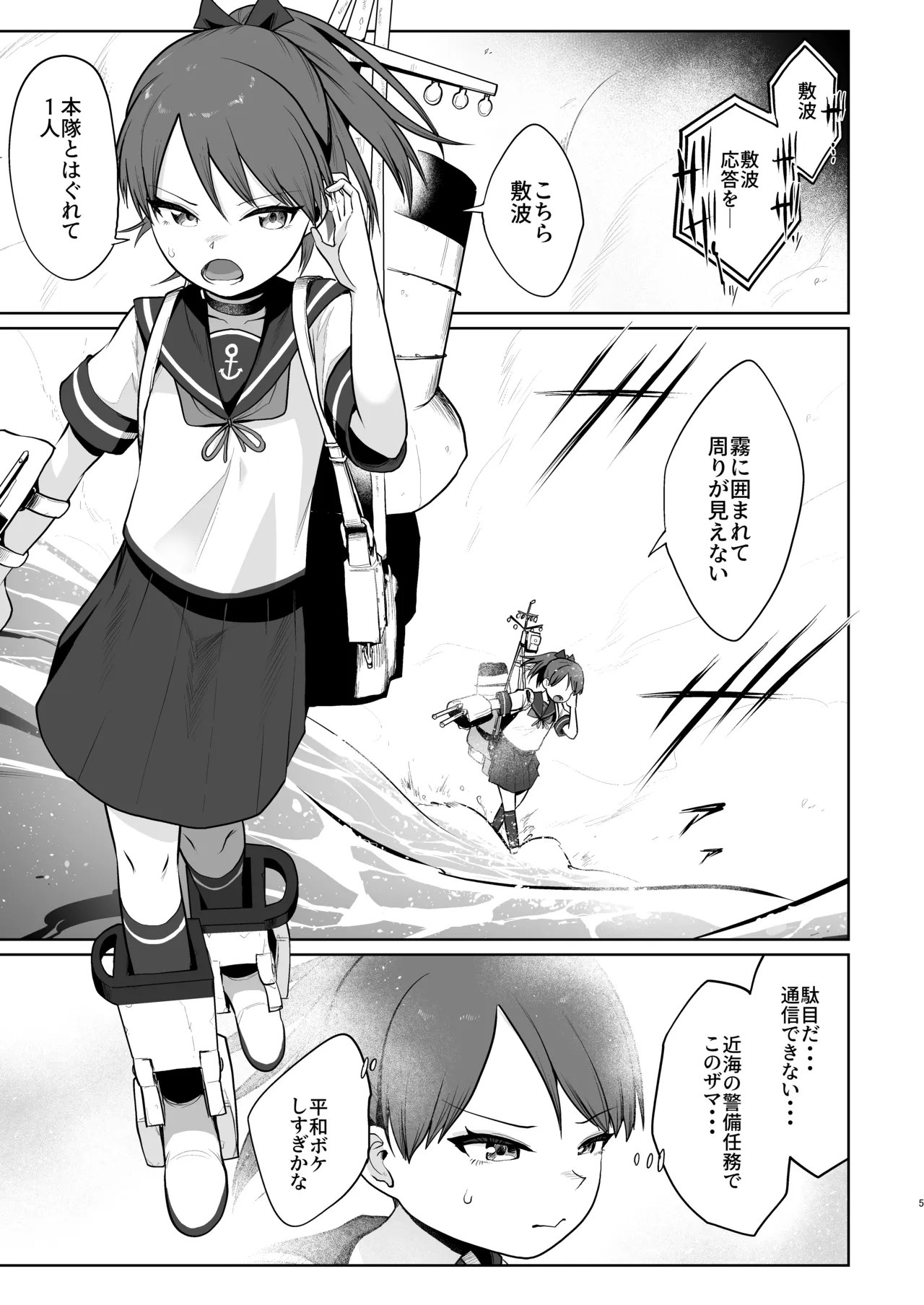 初恋の人は君でした Page.4