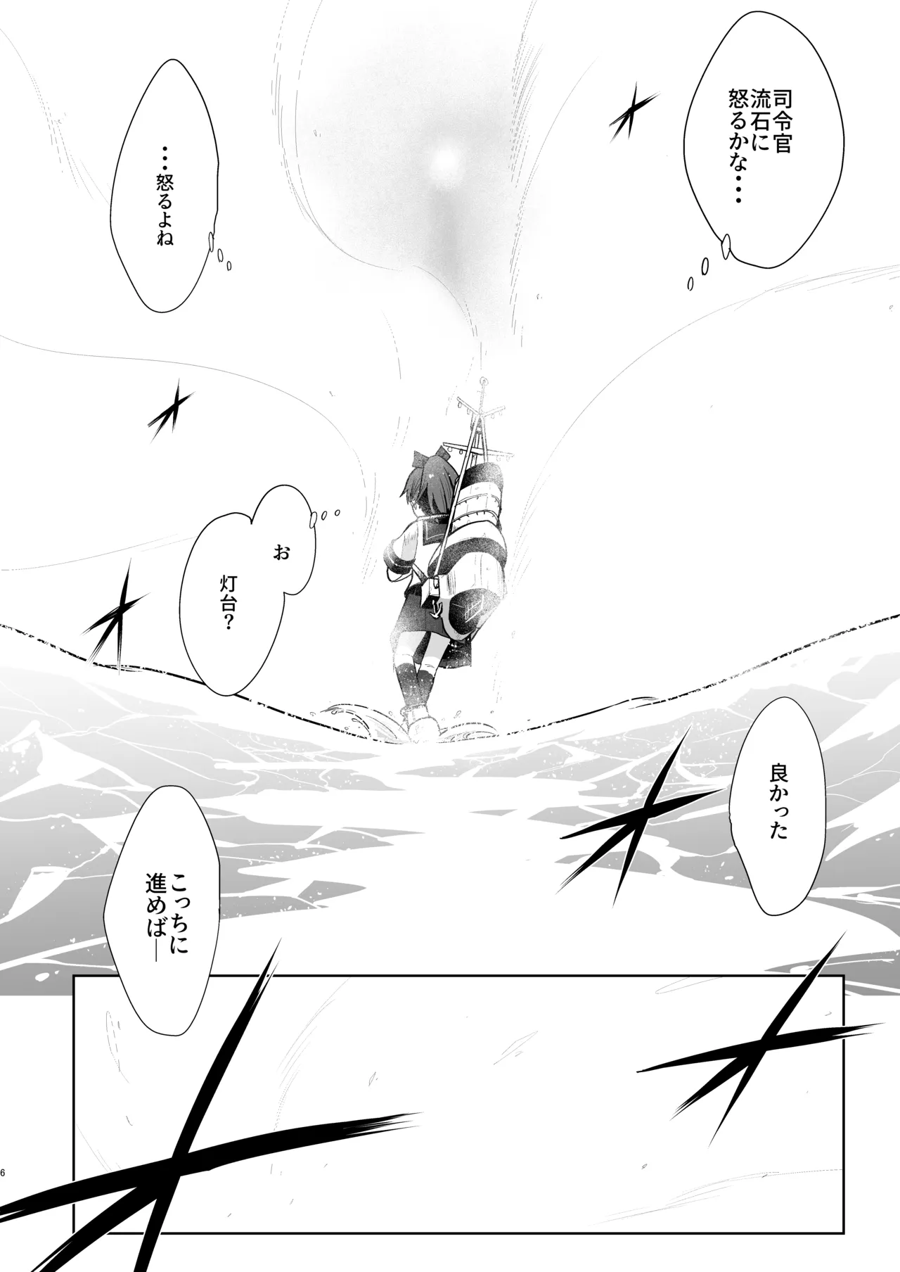 初恋の人は君でした Page.5