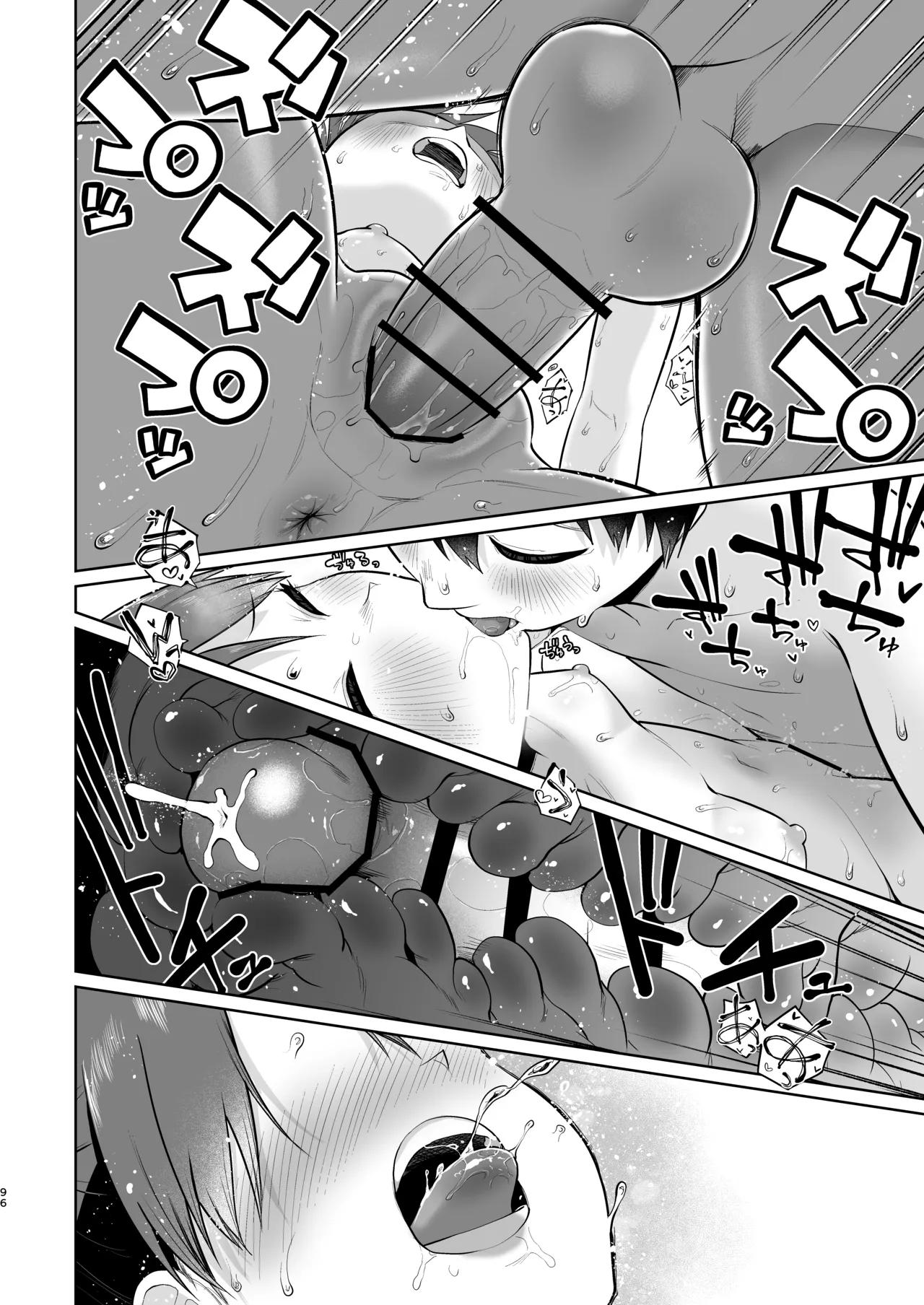 初恋の人は君でした Page.95
