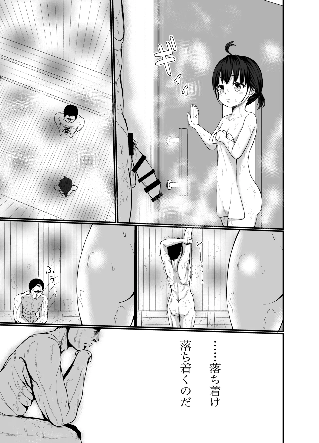 ムラムラしたうごくちゃんが男湯サウナに突入して誘惑してみた Page.4