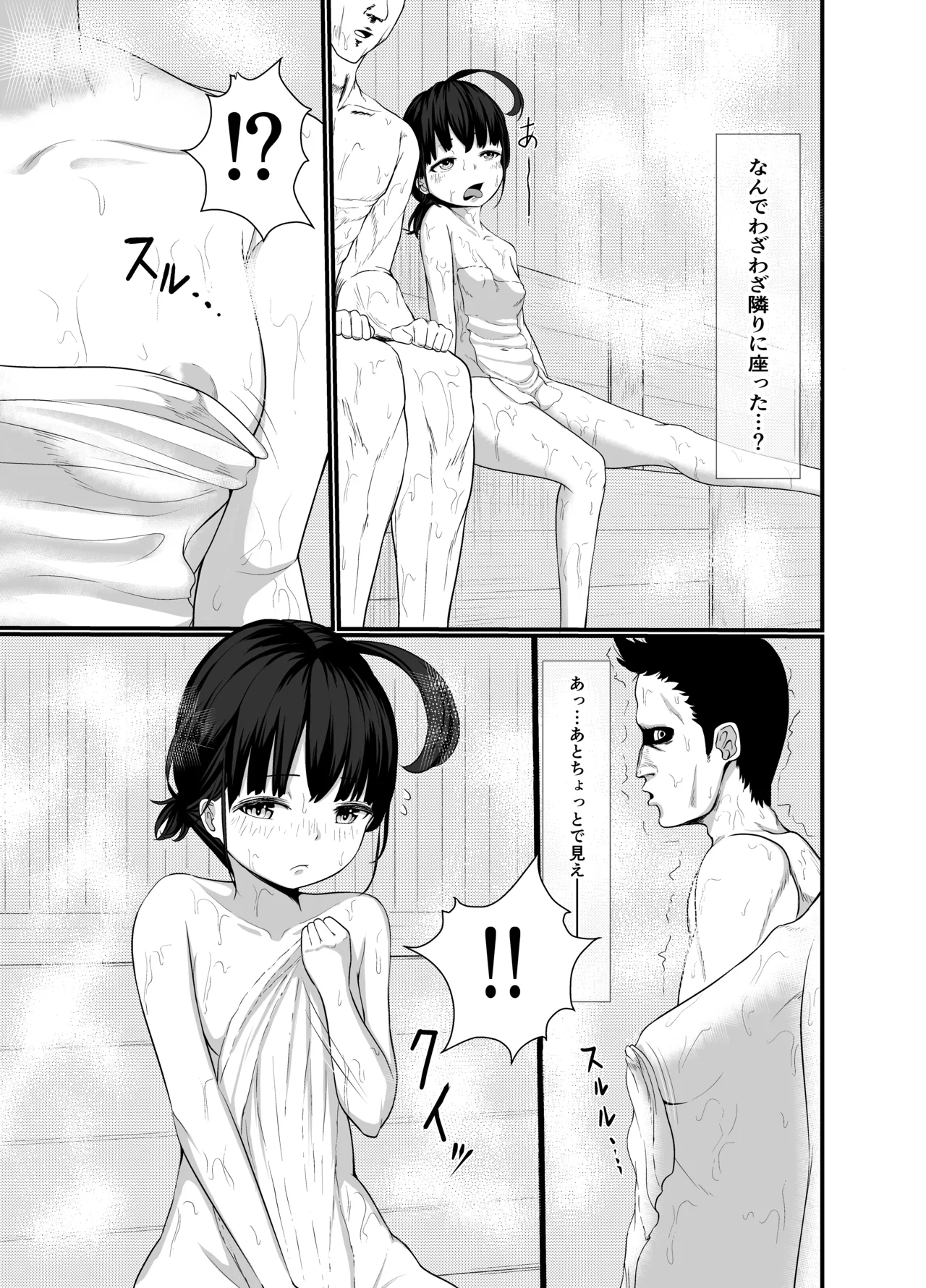 ムラムラしたうごくちゃんが男湯サウナに突入して誘惑してみた Page.6