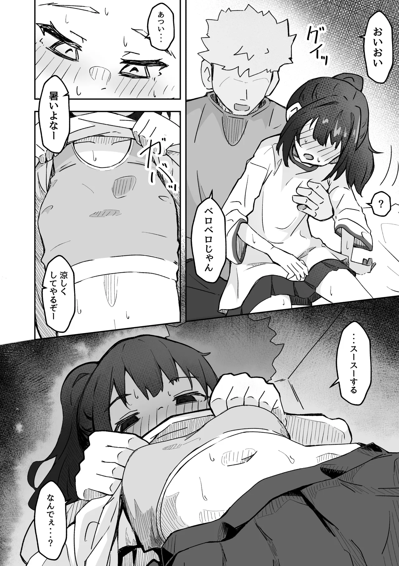 彼氏持ちのJ○マネージャーにスポドリ(※マゼモノ入り)を呑ませよう！ ベロベロお触りパコパコドピュ！ Page.15