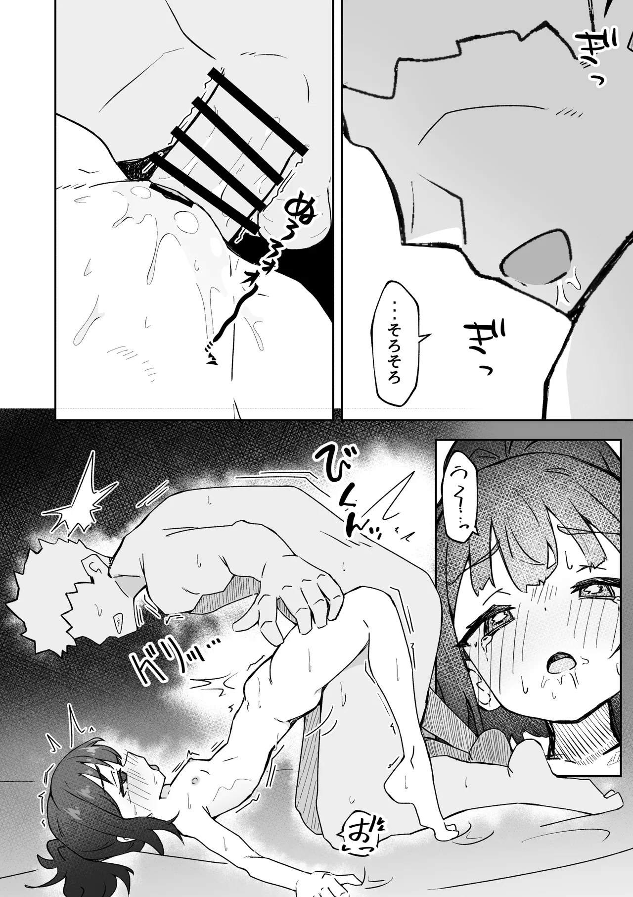 彼氏持ちのJ○マネージャーにスポドリ(※マゼモノ入り)を呑ませよう！ ベロベロお触りパコパコドピュ！ Page.31