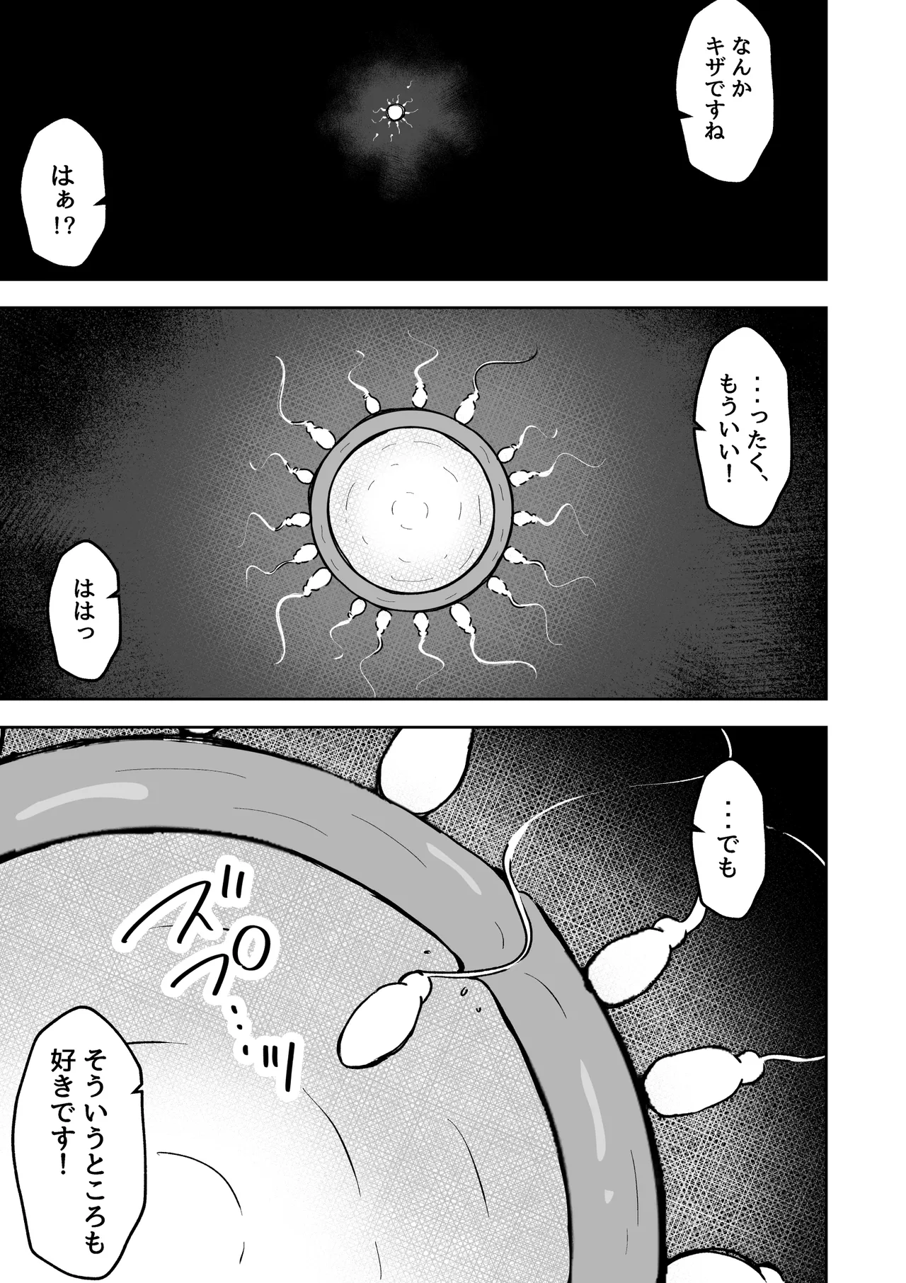 彼氏持ちのJ○マネージャーにスポドリ(※マゼモノ入り)を呑ませよう！ ベロベロお触りパコパコドピュ！ Page.38