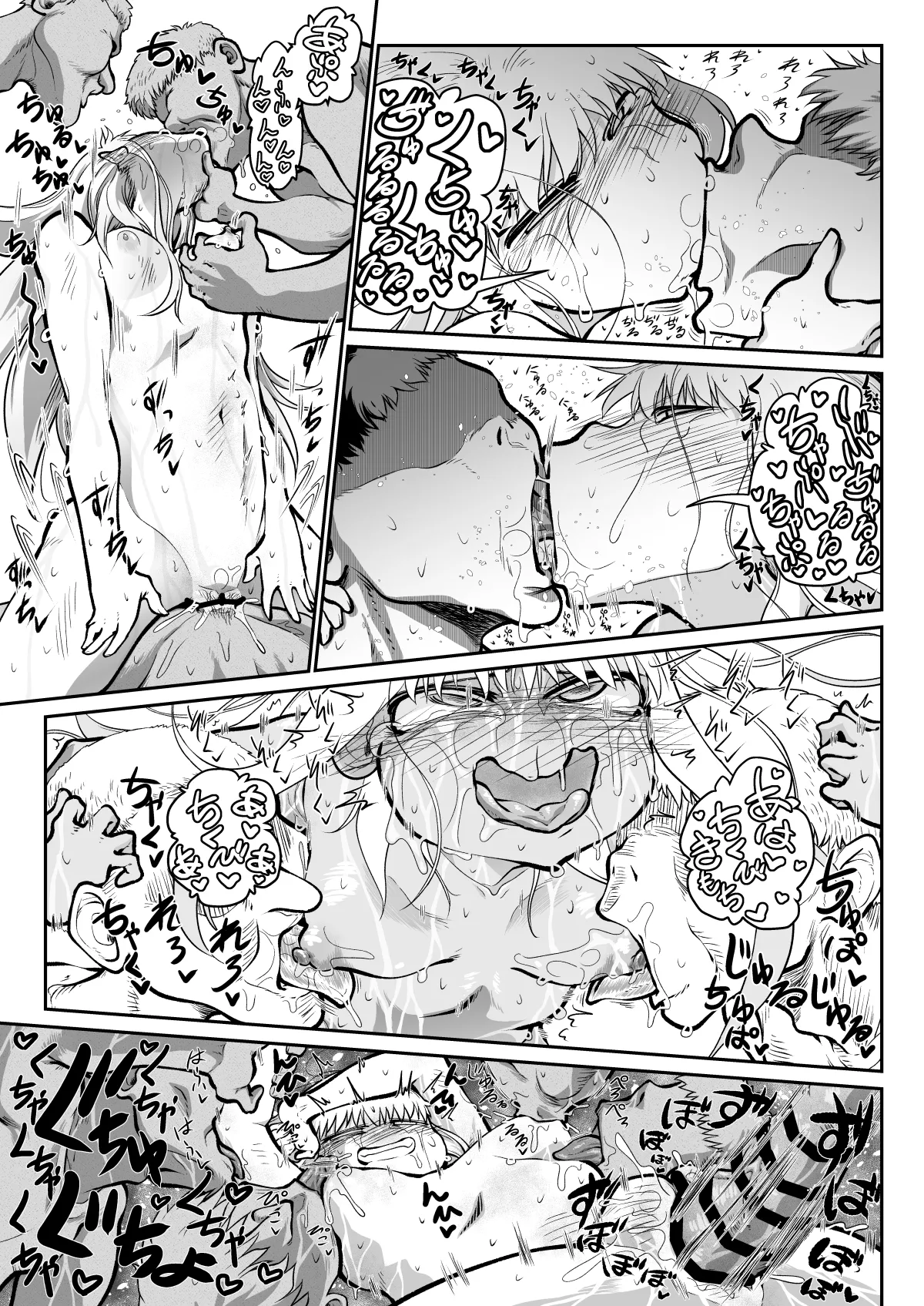 滅んだ国のお姫様は自分のお城の牢の中 Page.14