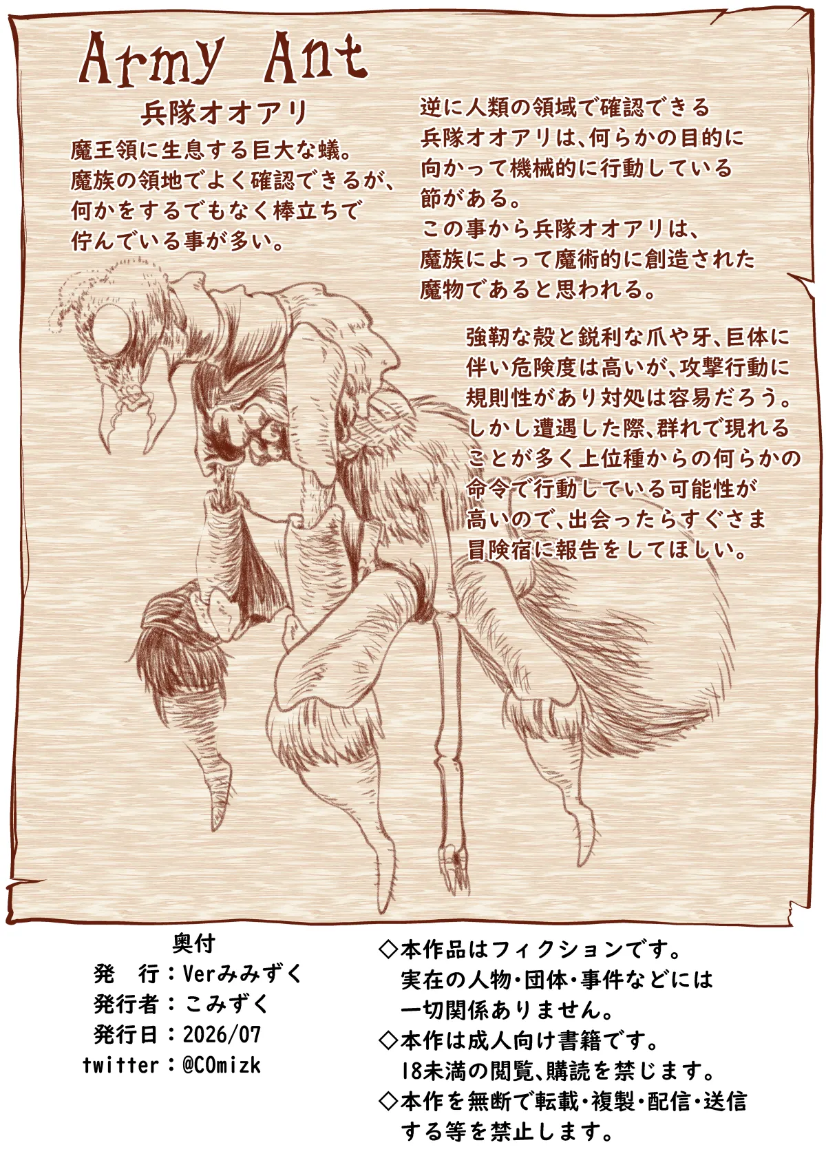 滅んだ国のお姫様は自分のお城の牢の中 Page.21