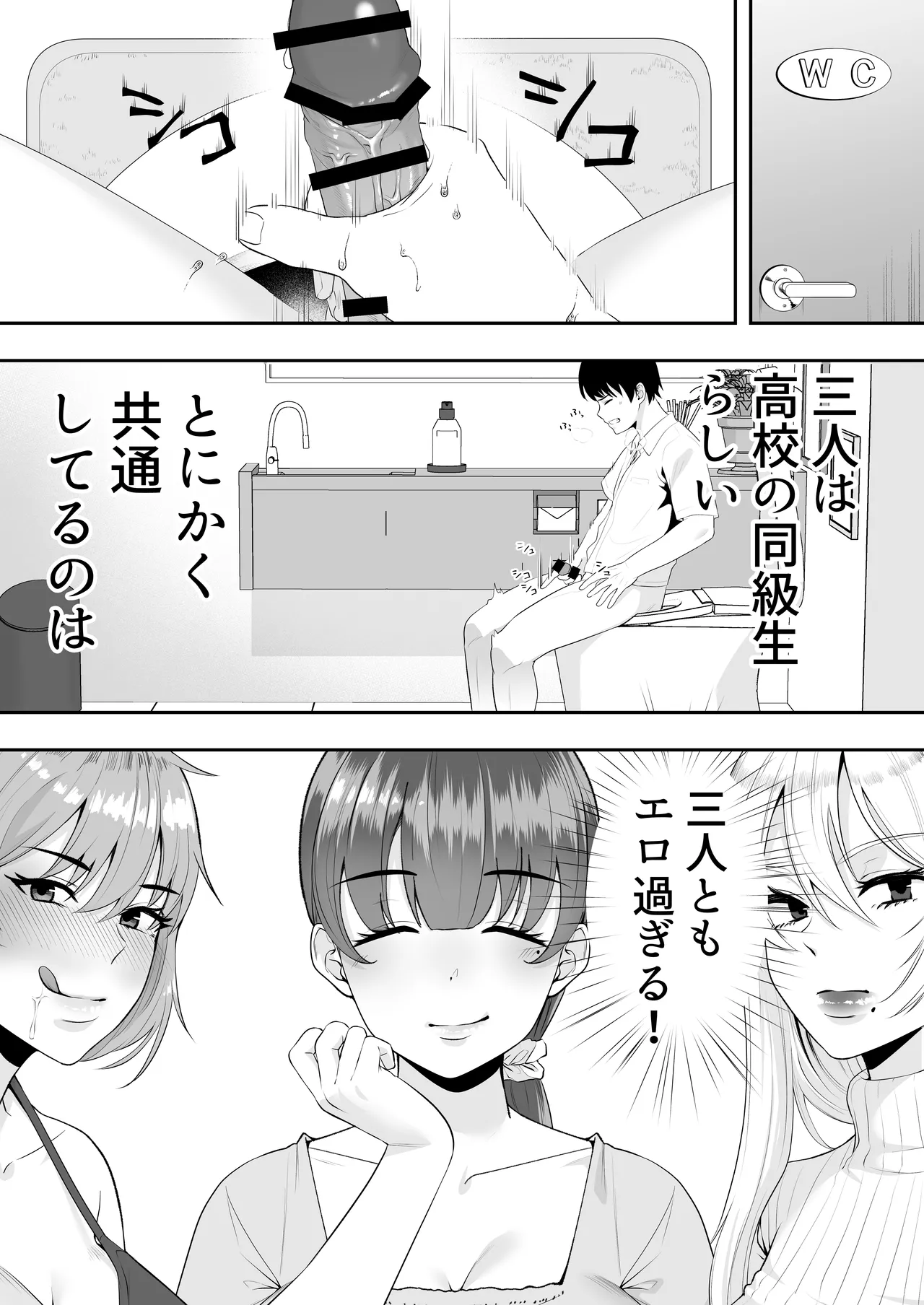 ママ友ハーレム総集編 Page.10