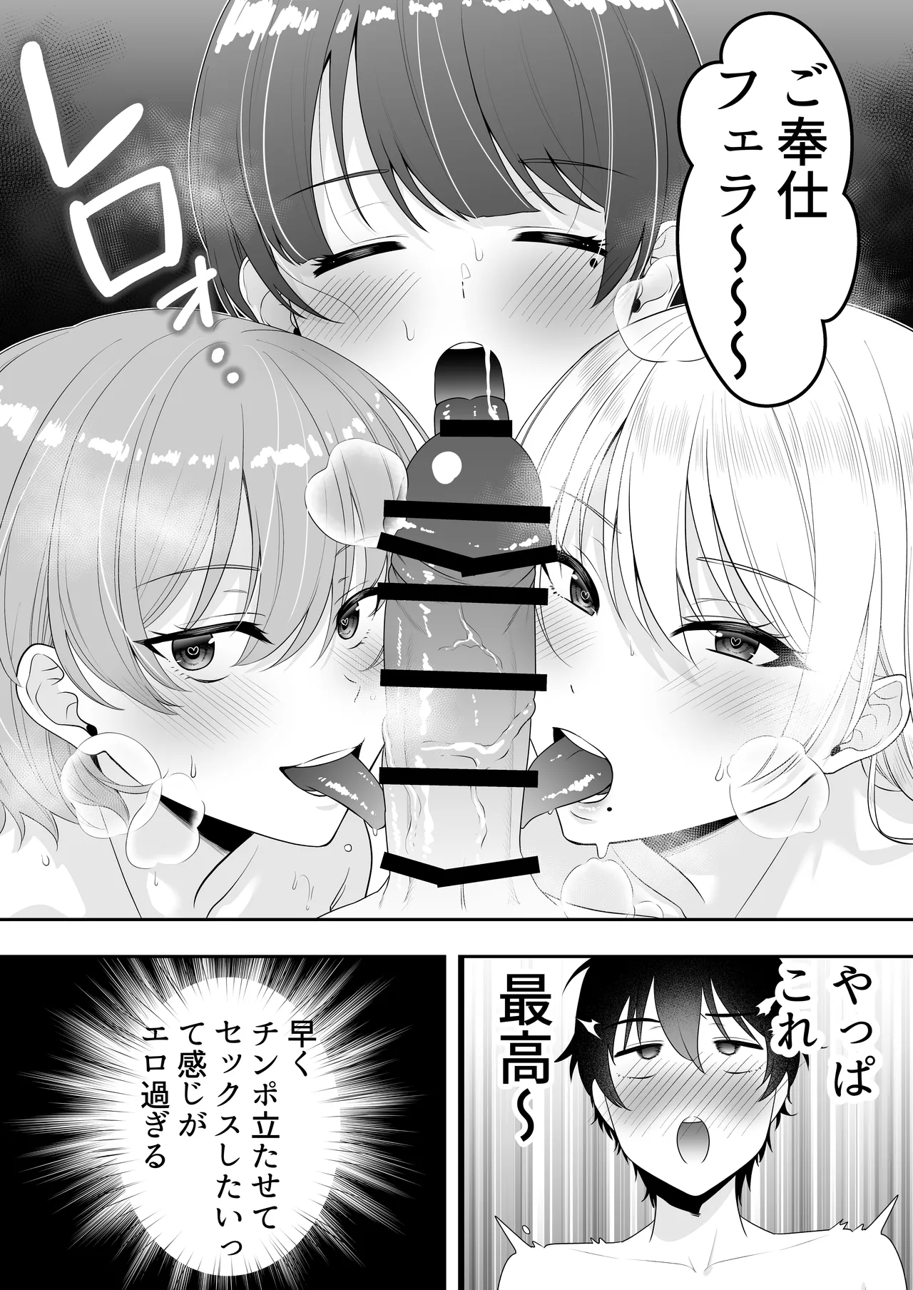 ママ友ハーレム総集編 Page.101