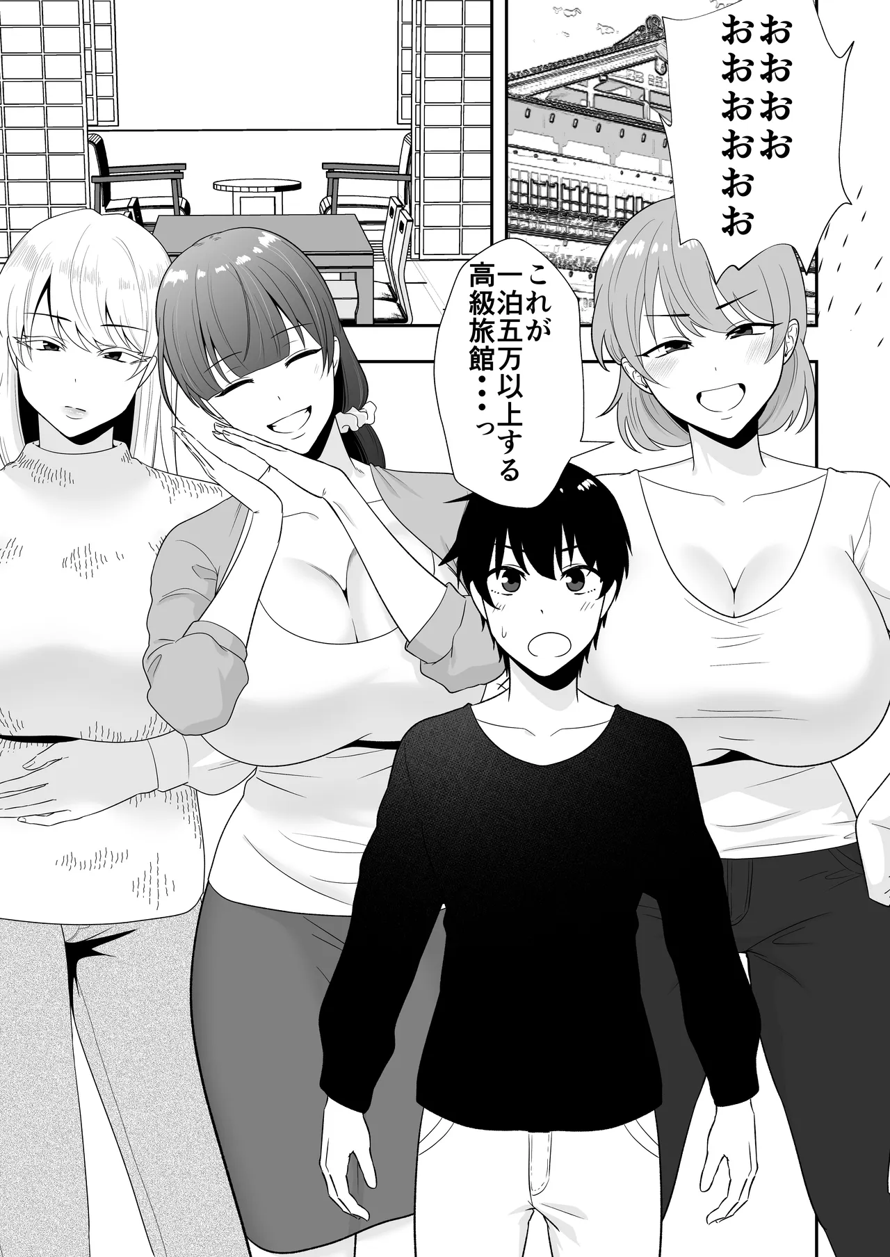 ママ友ハーレム総集編 Page.128