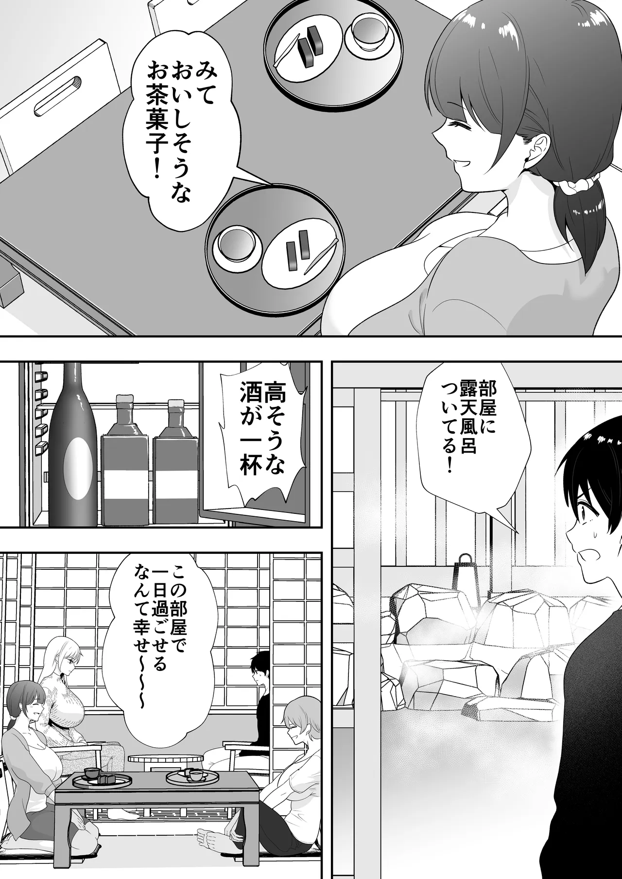 ママ友ハーレム総集編 Page.129