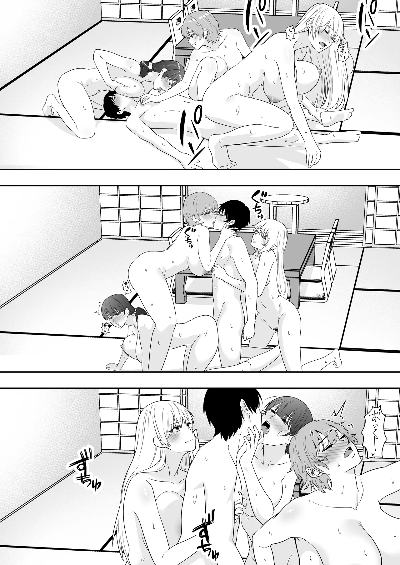 ママ友ハーレム総集編 Page.148