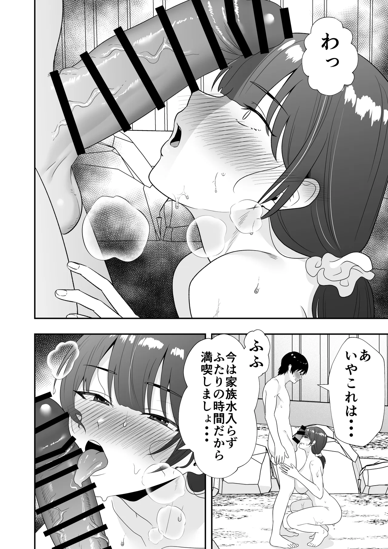 ママ友ハーレム総集編 Page.157