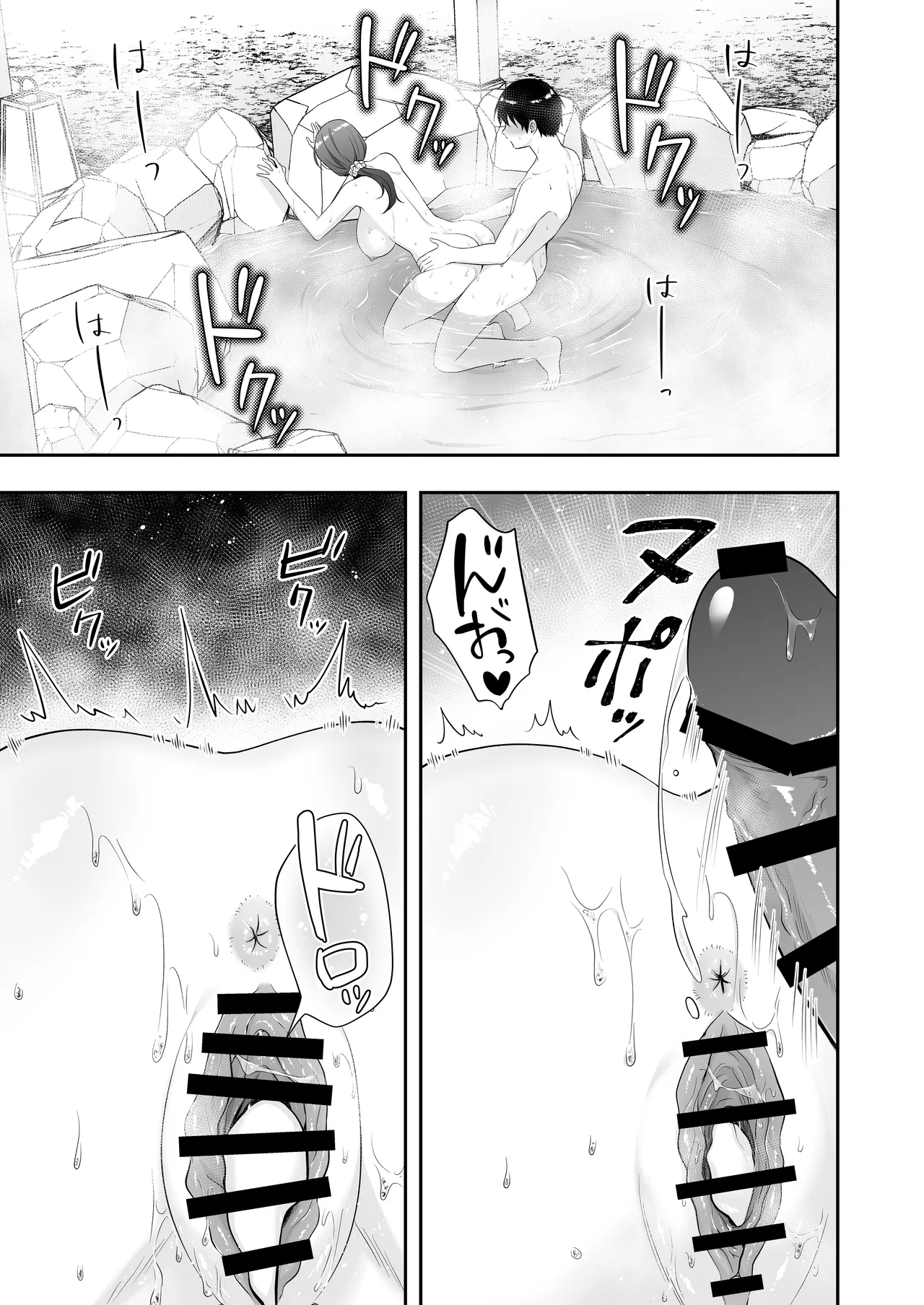 ママ友ハーレム総集編 Page.168