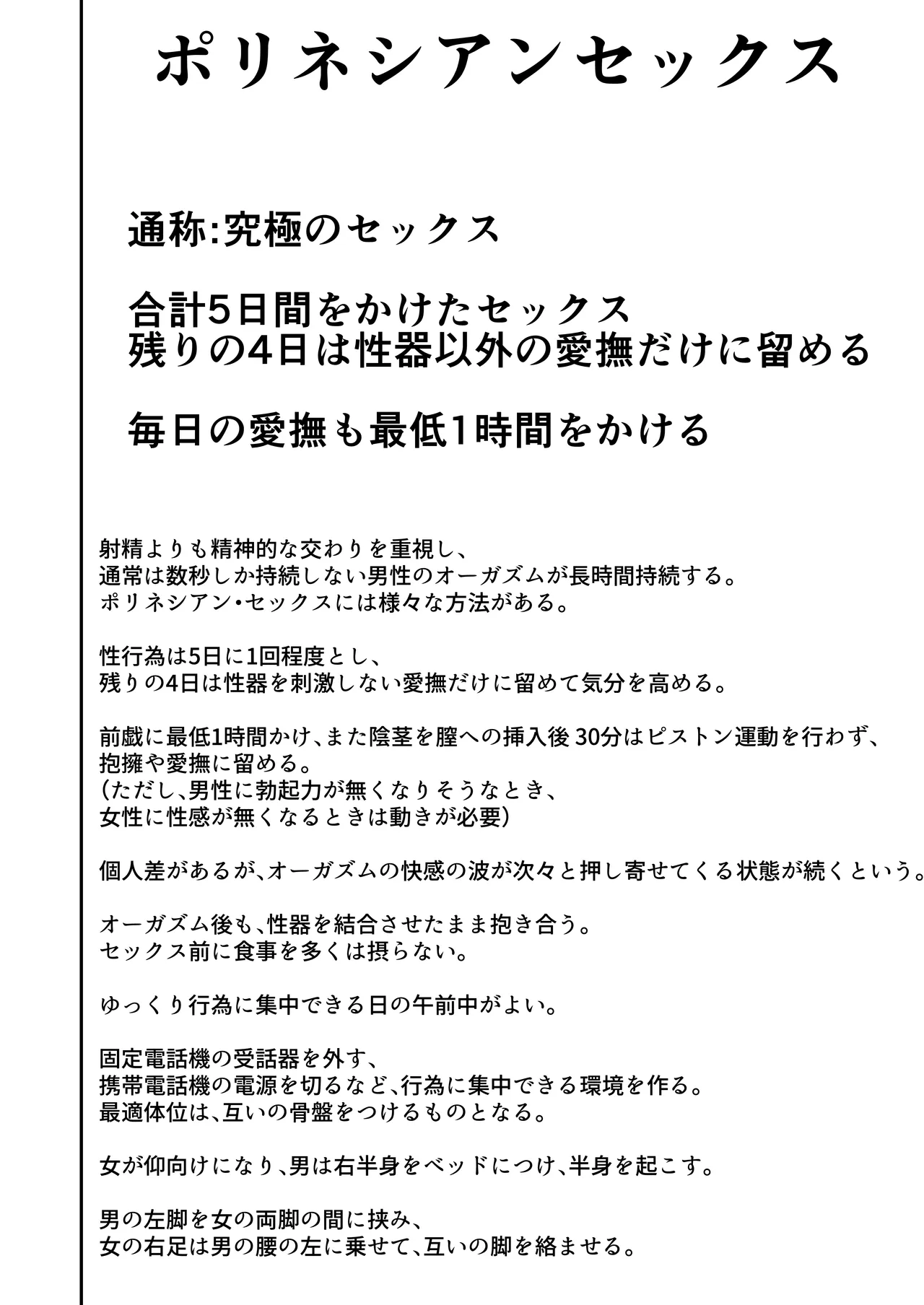 ママ友ハーレム総集編 Page.182
