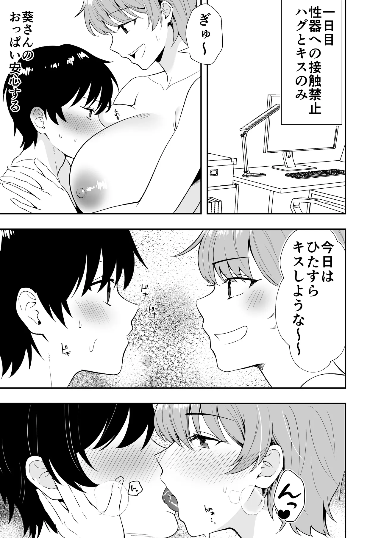 ママ友ハーレム総集編 Page.185