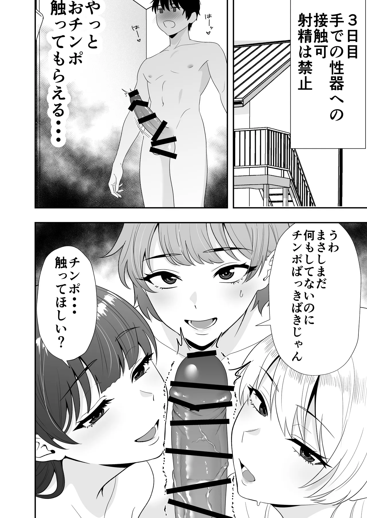 ママ友ハーレム総集編 Page.190