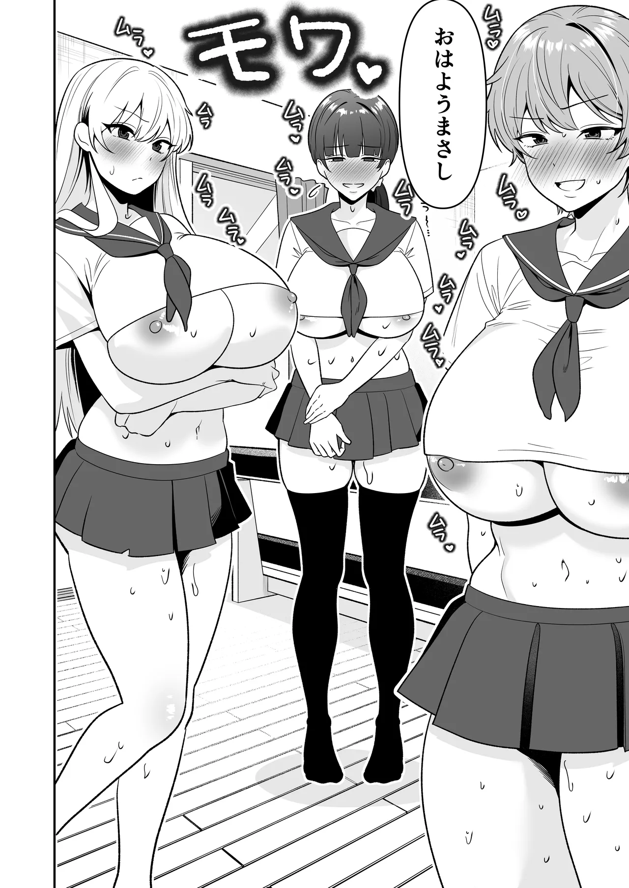 ママ友ハーレム総集編 Page.204
