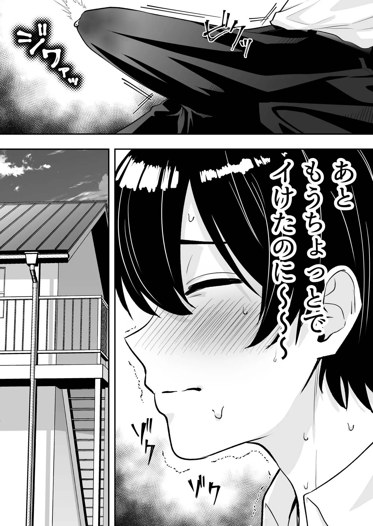 ママ友ハーレム総集編 Page.30