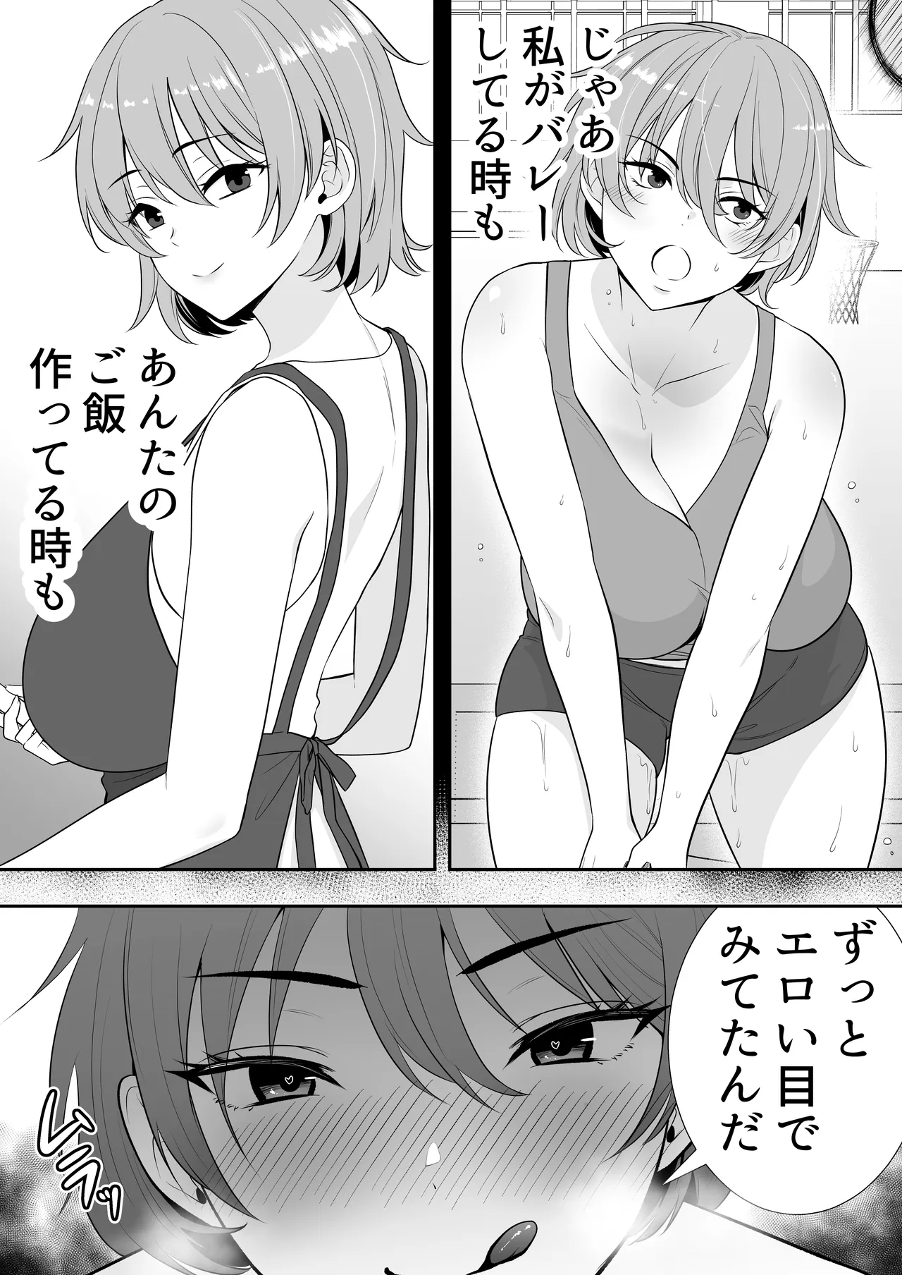 ママ友ハーレム総集編 Page.42