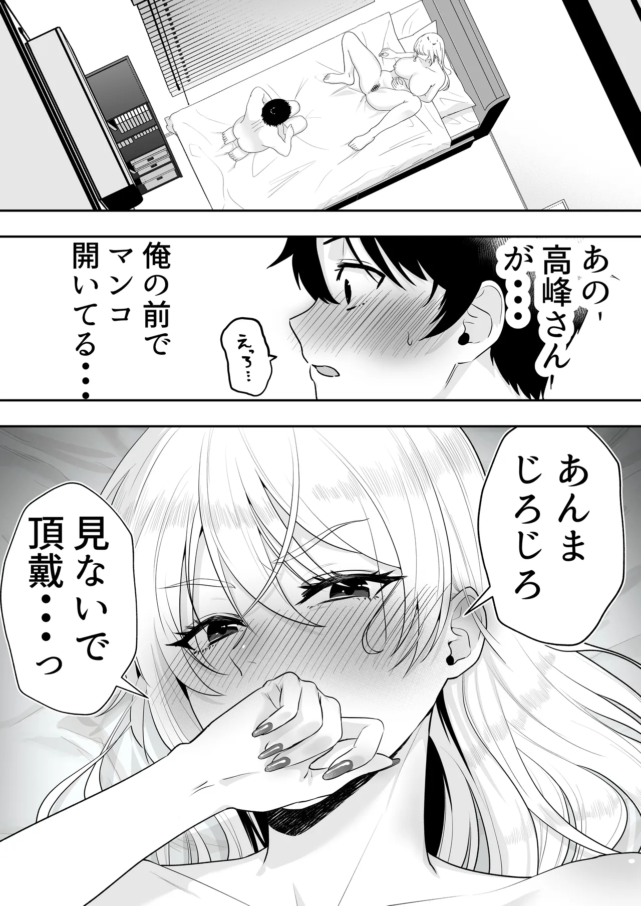 ママ友ハーレム総集編 Page.47
