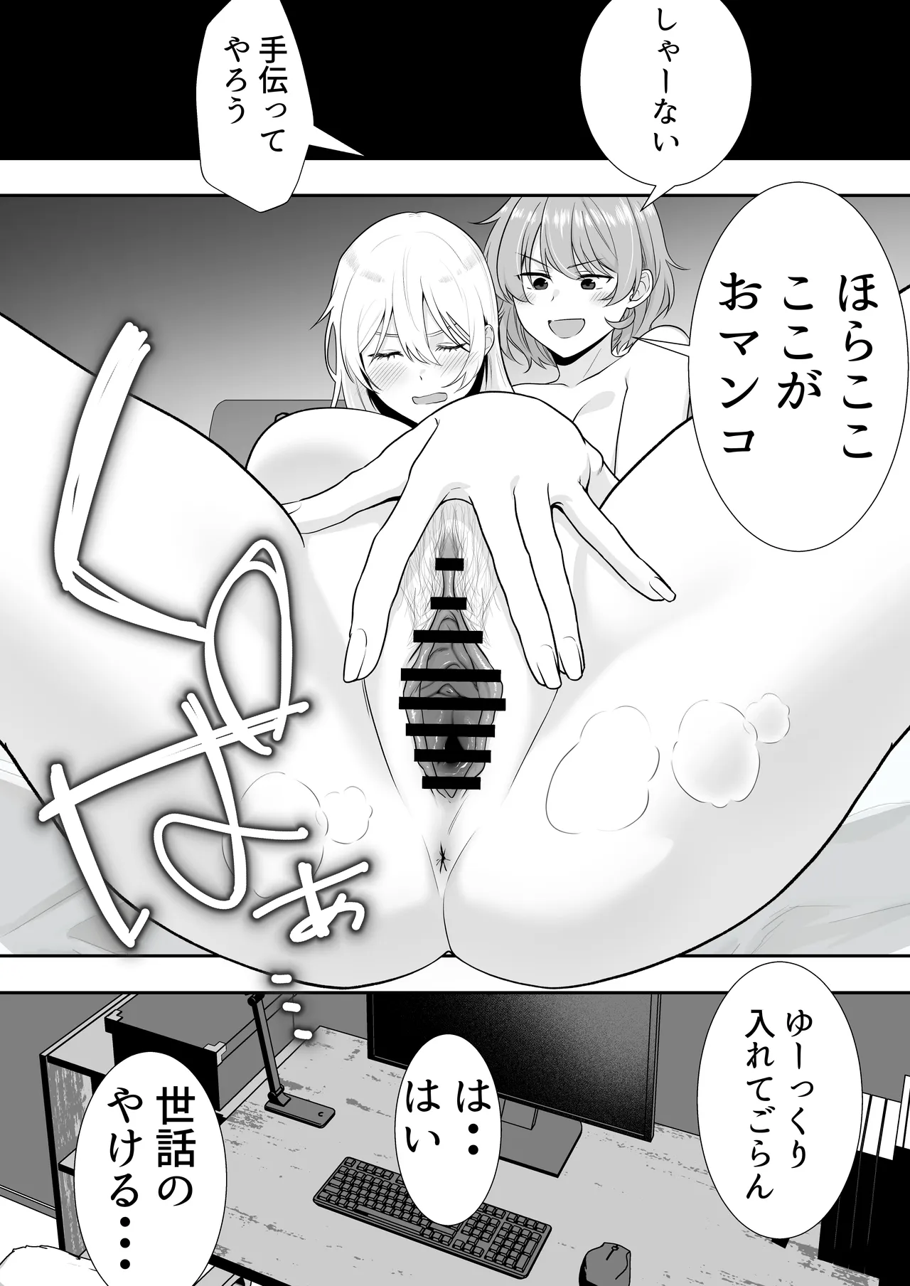 ママ友ハーレム総集編 Page.50