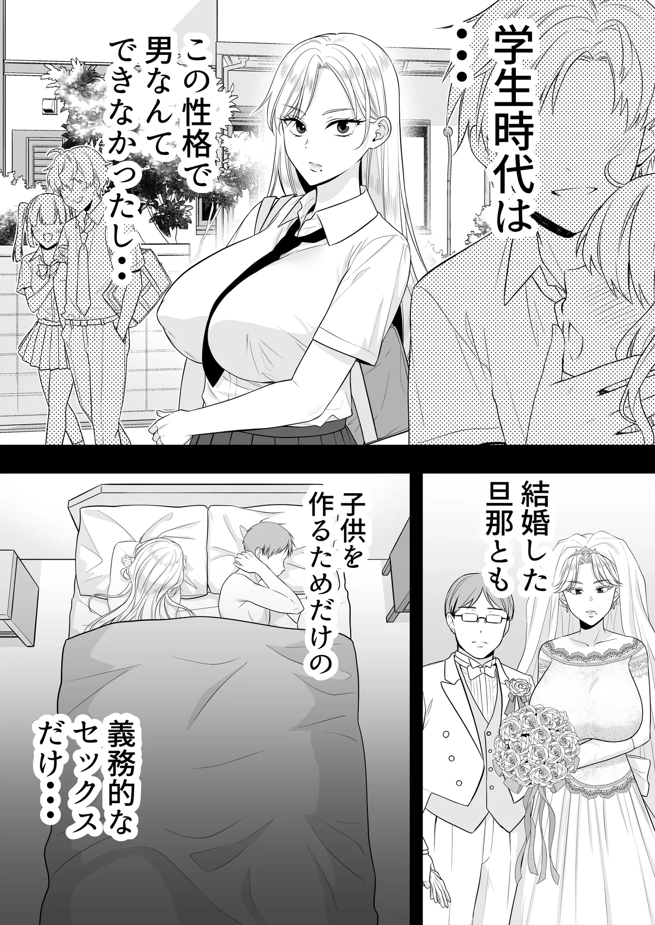 ママ友ハーレム総集編 Page.57