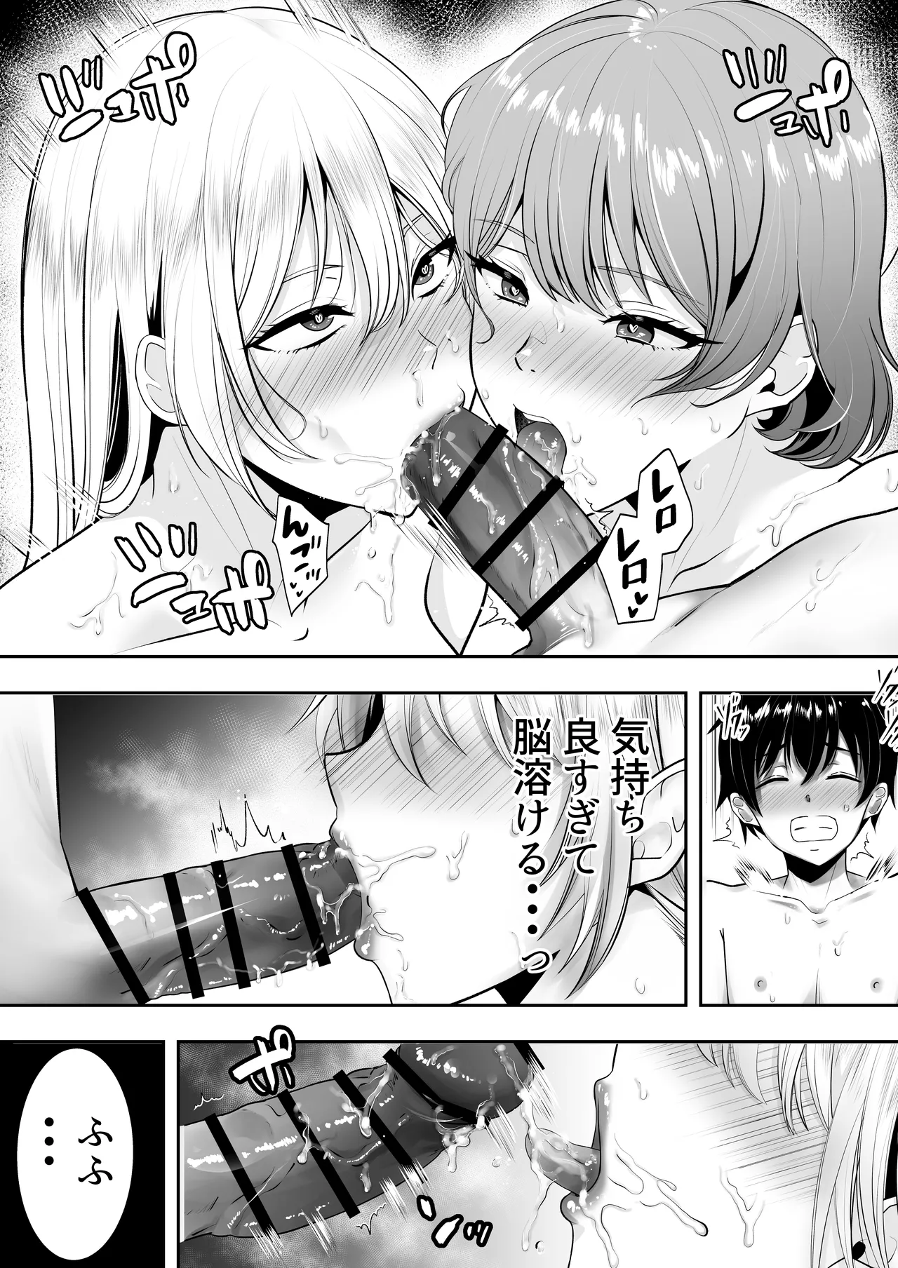 ママ友ハーレム総集編 Page.65