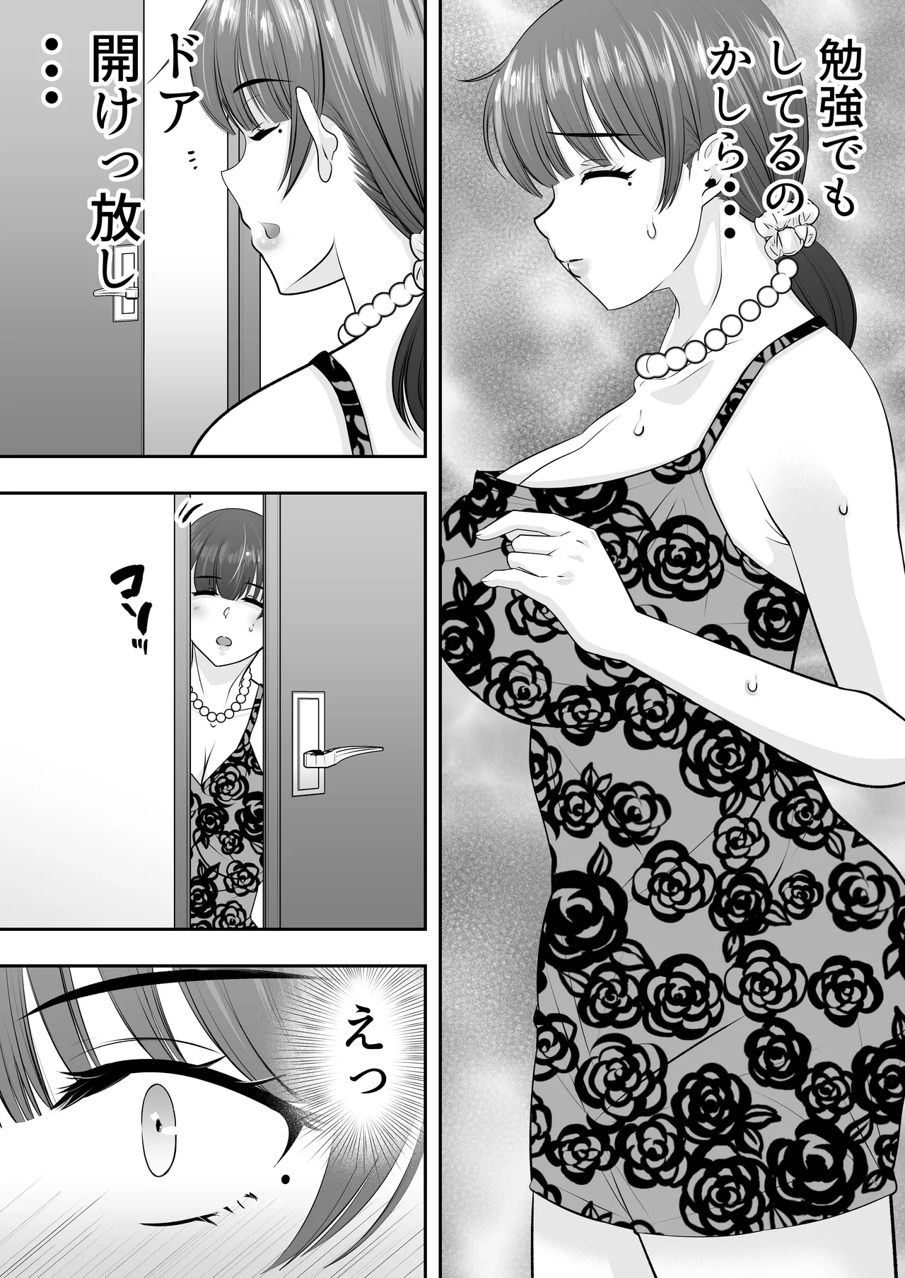 ママ友ハーレム総集編 Page.68