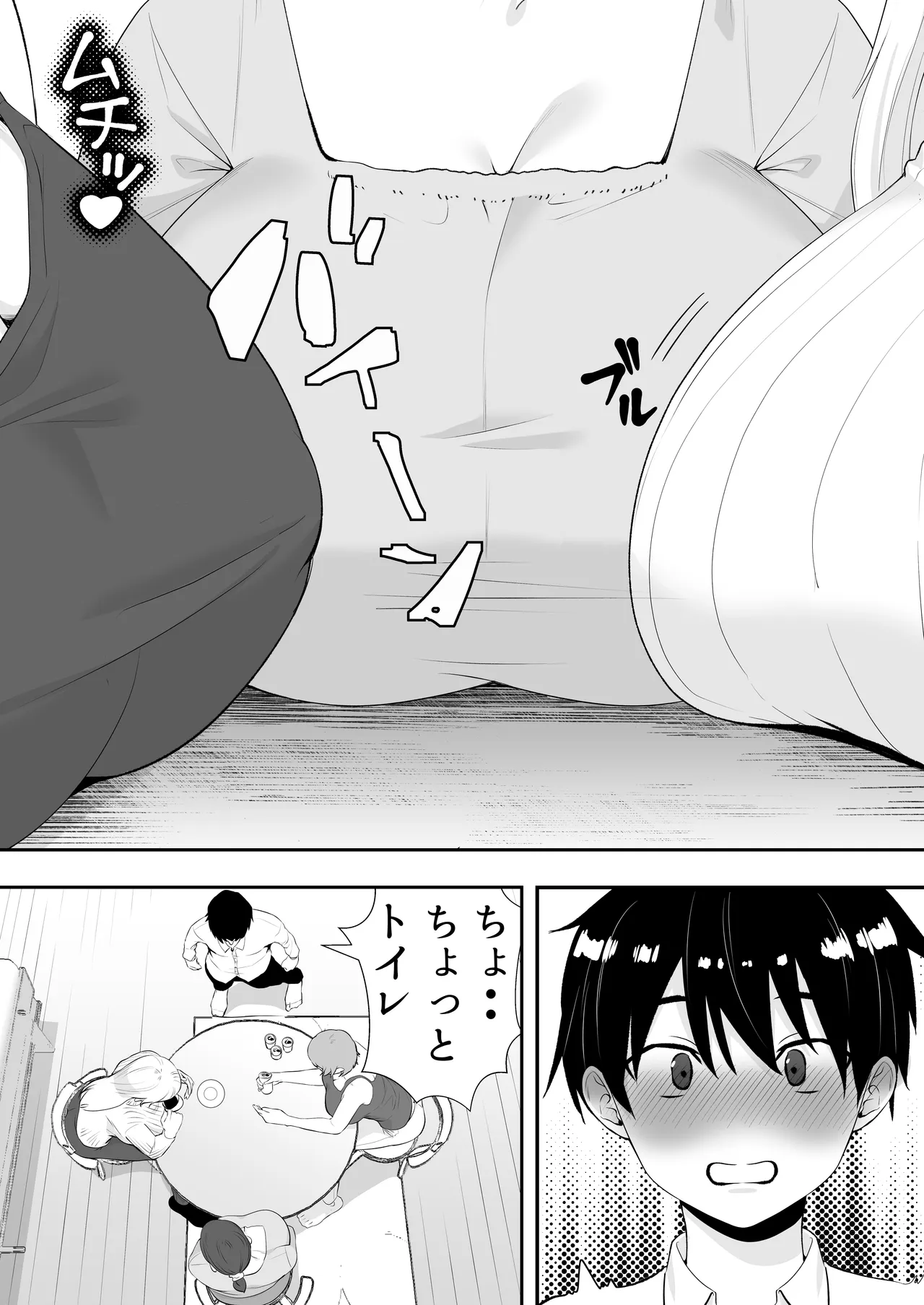 ママ友ハーレム総集編 Page.9