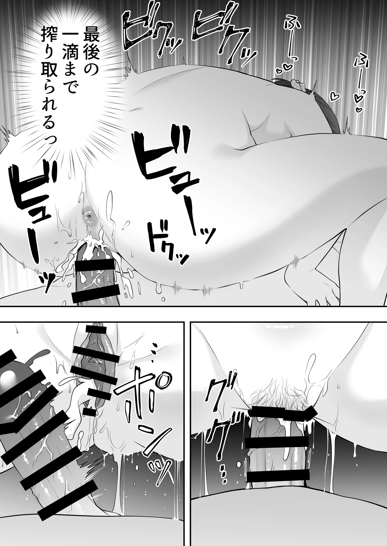 ママ友ハーレム総集編 Page.99