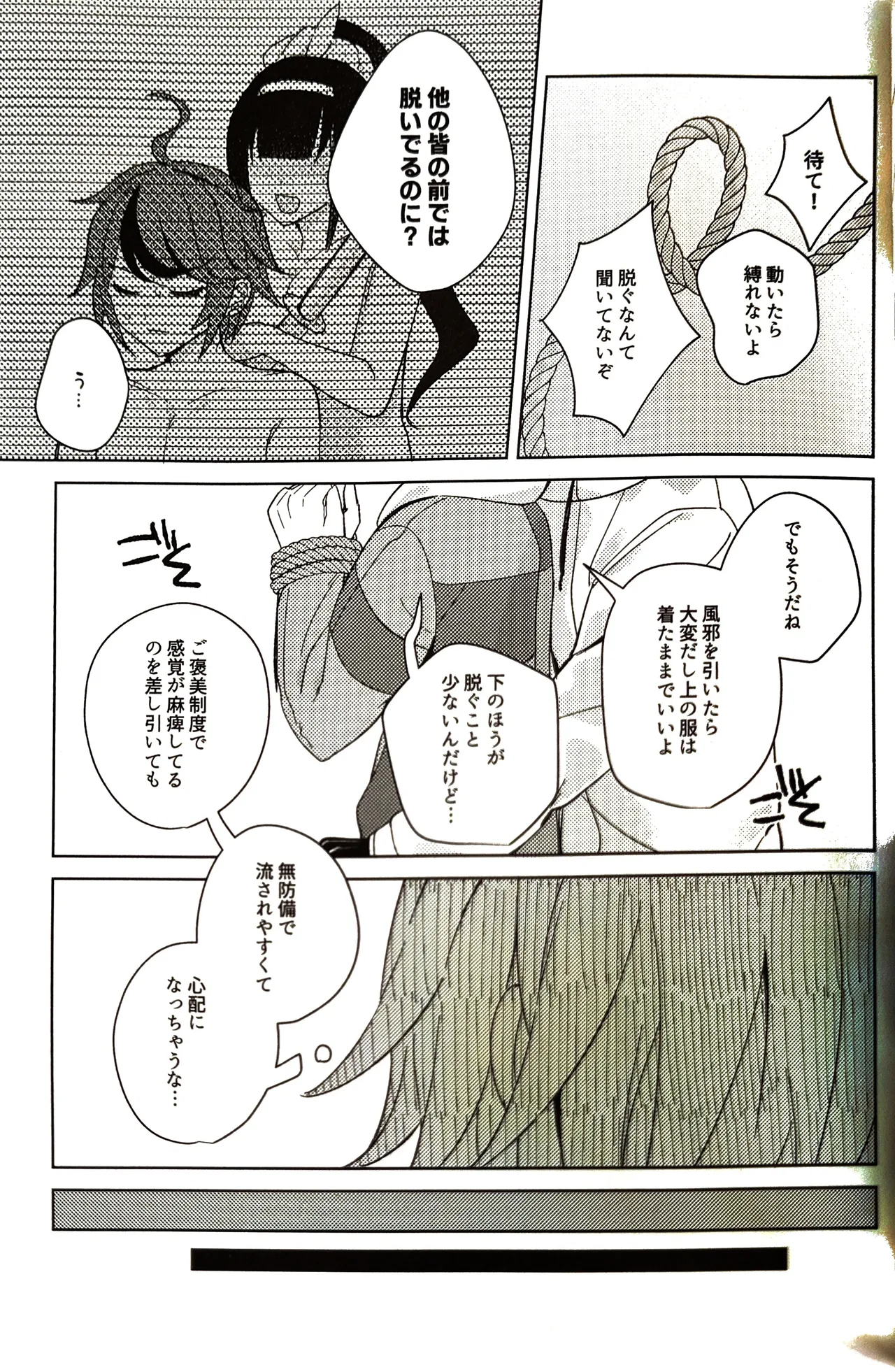 (aoray) キミが生んだバケモノ HUNDRED LINE -最終防衛学園- Page.10