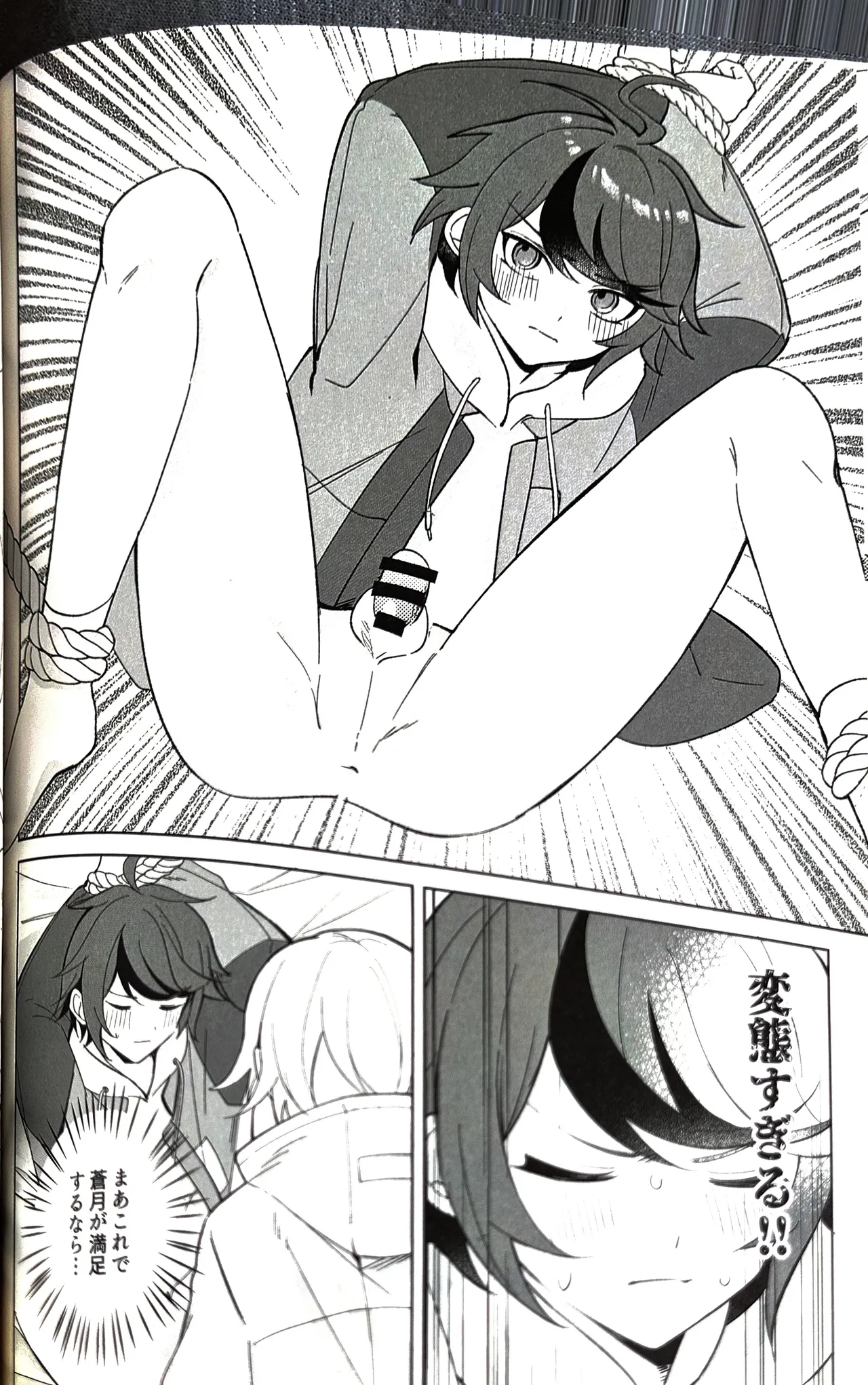 (aoray) キミが生んだバケモノ HUNDRED LINE -最終防衛学園- Page.11