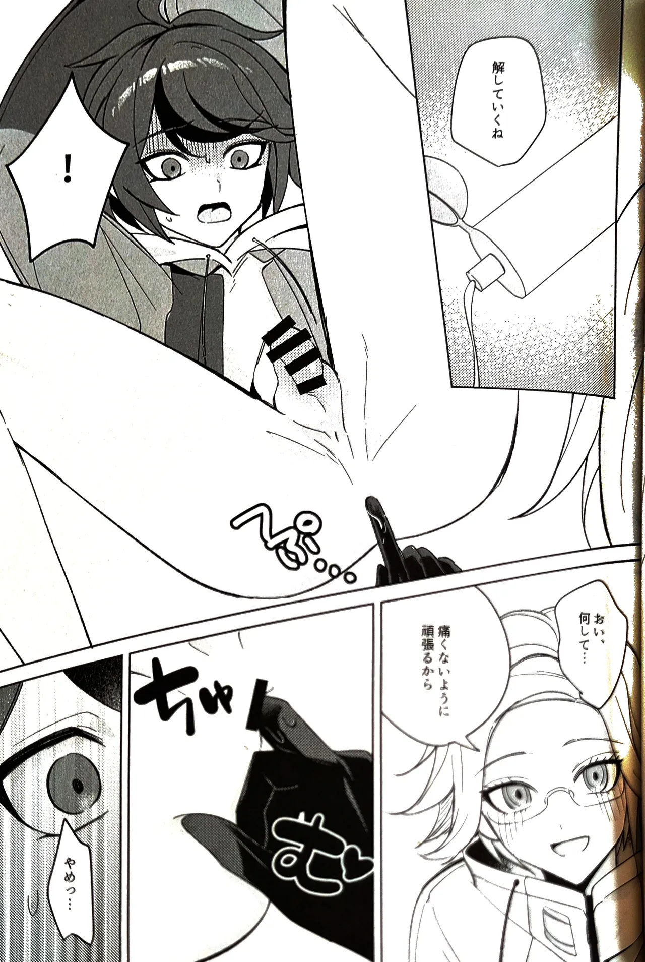 (aoray) キミが生んだバケモノ HUNDRED LINE -最終防衛学園- Page.12