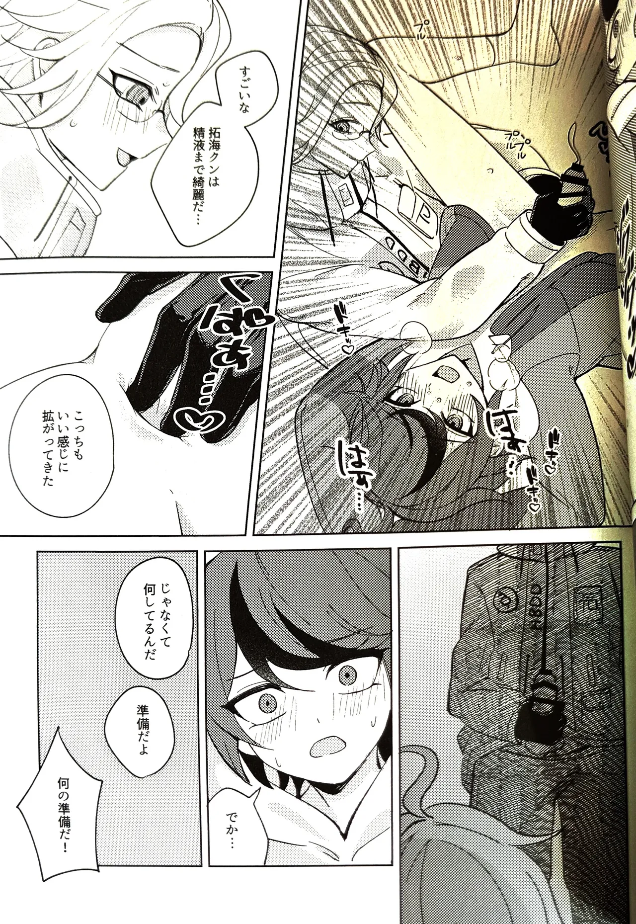 (aoray) キミが生んだバケモノ HUNDRED LINE -最終防衛学園- Page.14