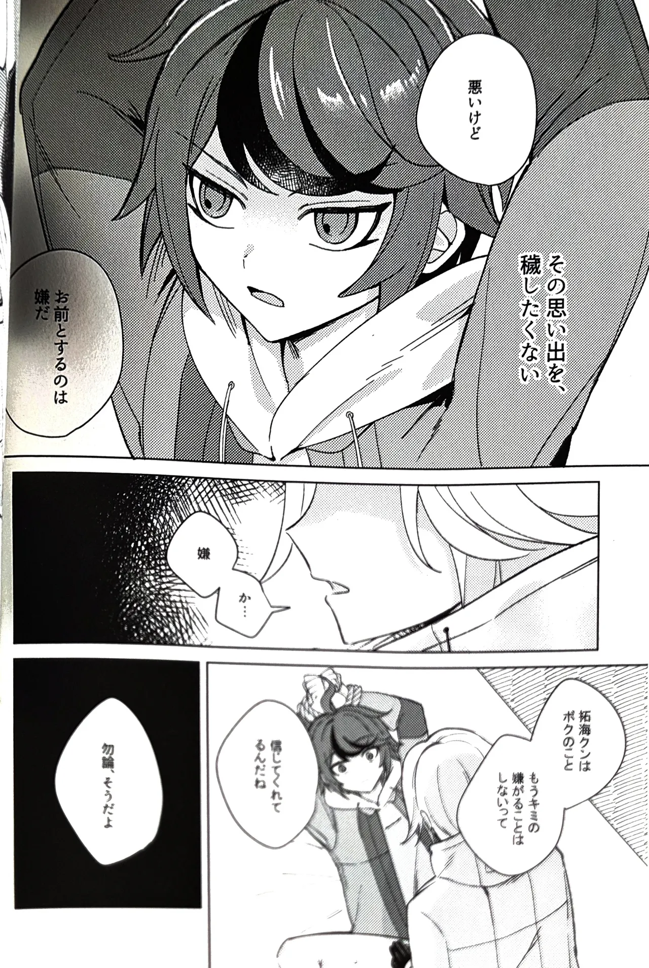 (aoray) キミが生んだバケモノ HUNDRED LINE -最終防衛学園- Page.17