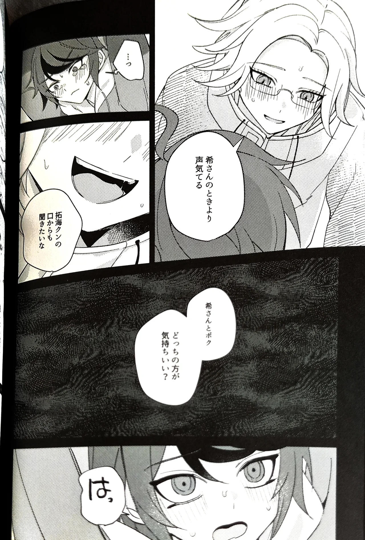 (aoray) キミが生んだバケモノ HUNDRED LINE -最終防衛学園- Page.21