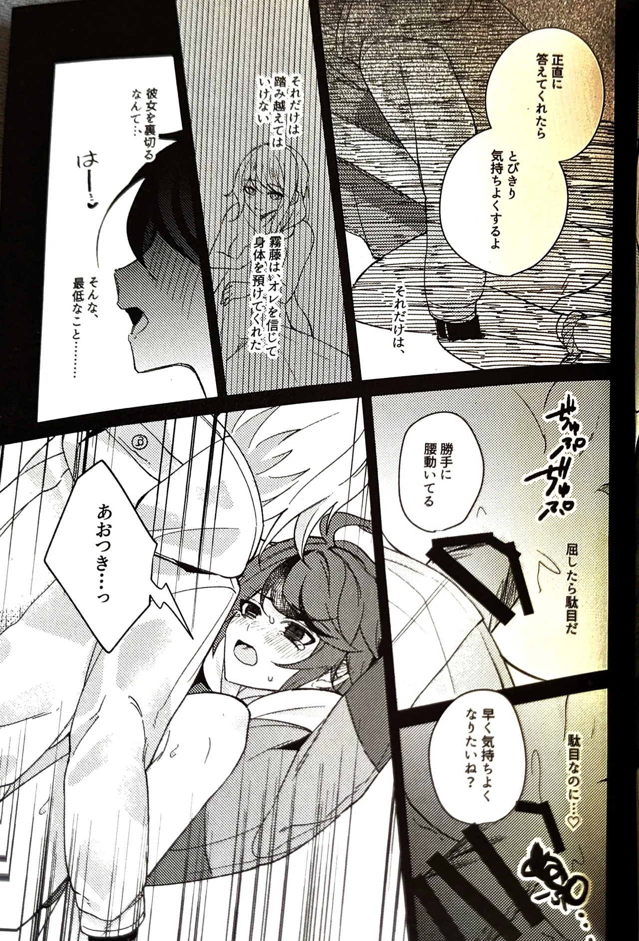 (aoray) キミが生んだバケモノ HUNDRED LINE -最終防衛学園- Page.22