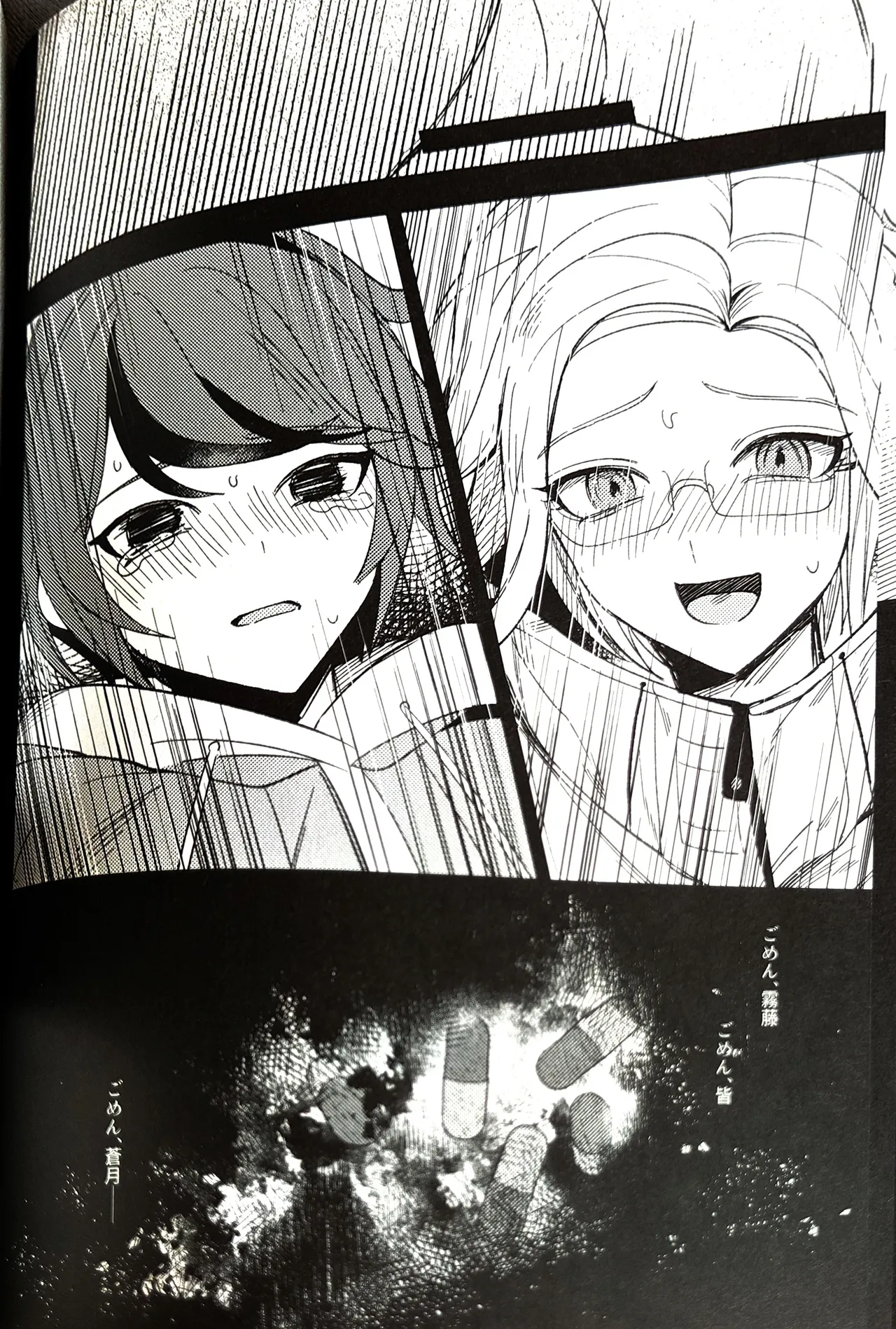 (aoray) キミが生んだバケモノ HUNDRED LINE -最終防衛学園- Page.23