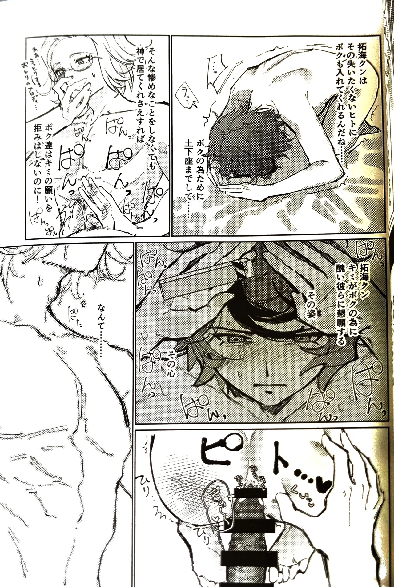 (aoray) キミが生んだバケモノ HUNDRED LINE -最終防衛学園- Page.28