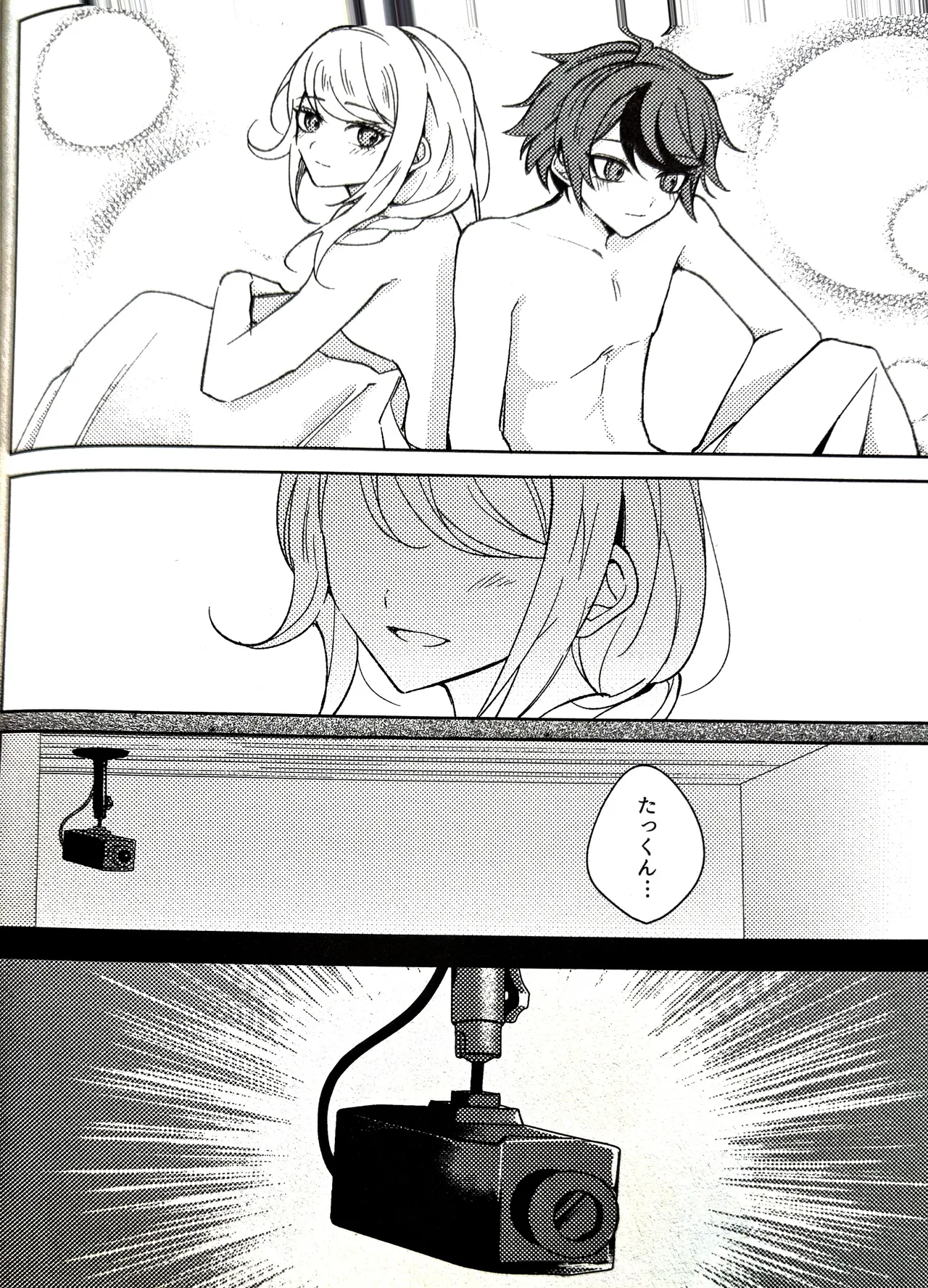 (aoray) キミが生んだバケモノ HUNDRED LINE -最終防衛学園- Page.3