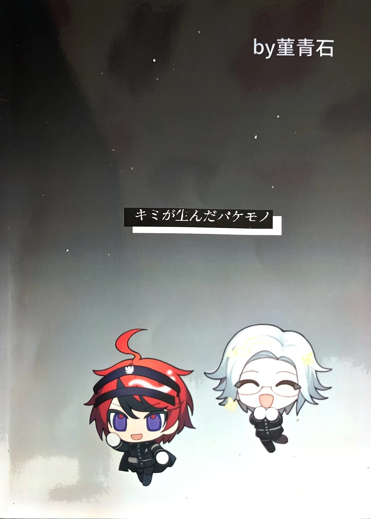 (aoray) キミが生んだバケモノ HUNDRED LINE -最終防衛学園- Page.32