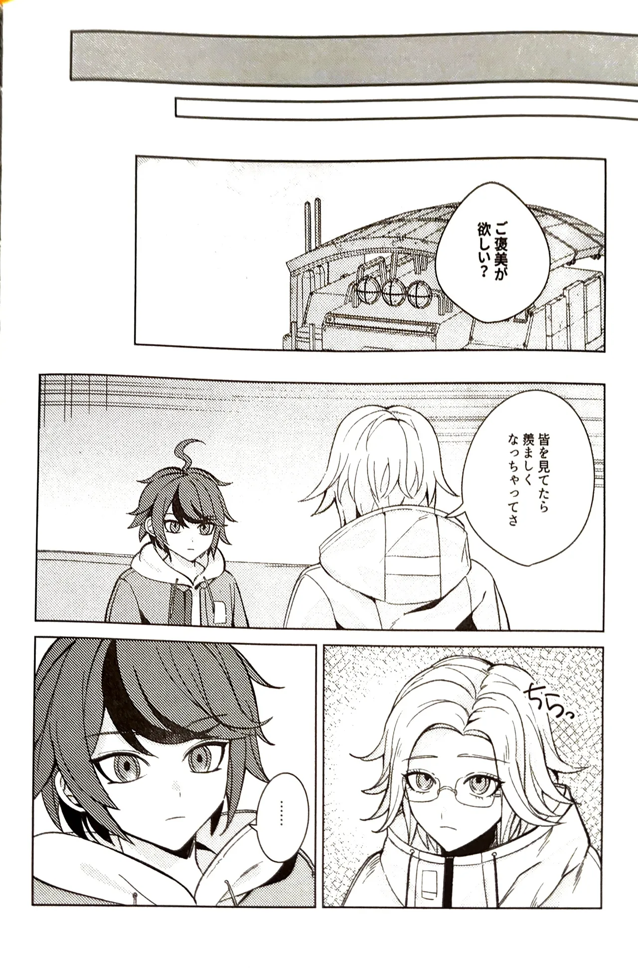 (aoray) キミが生んだバケモノ HUNDRED LINE -最終防衛学園- Page.5