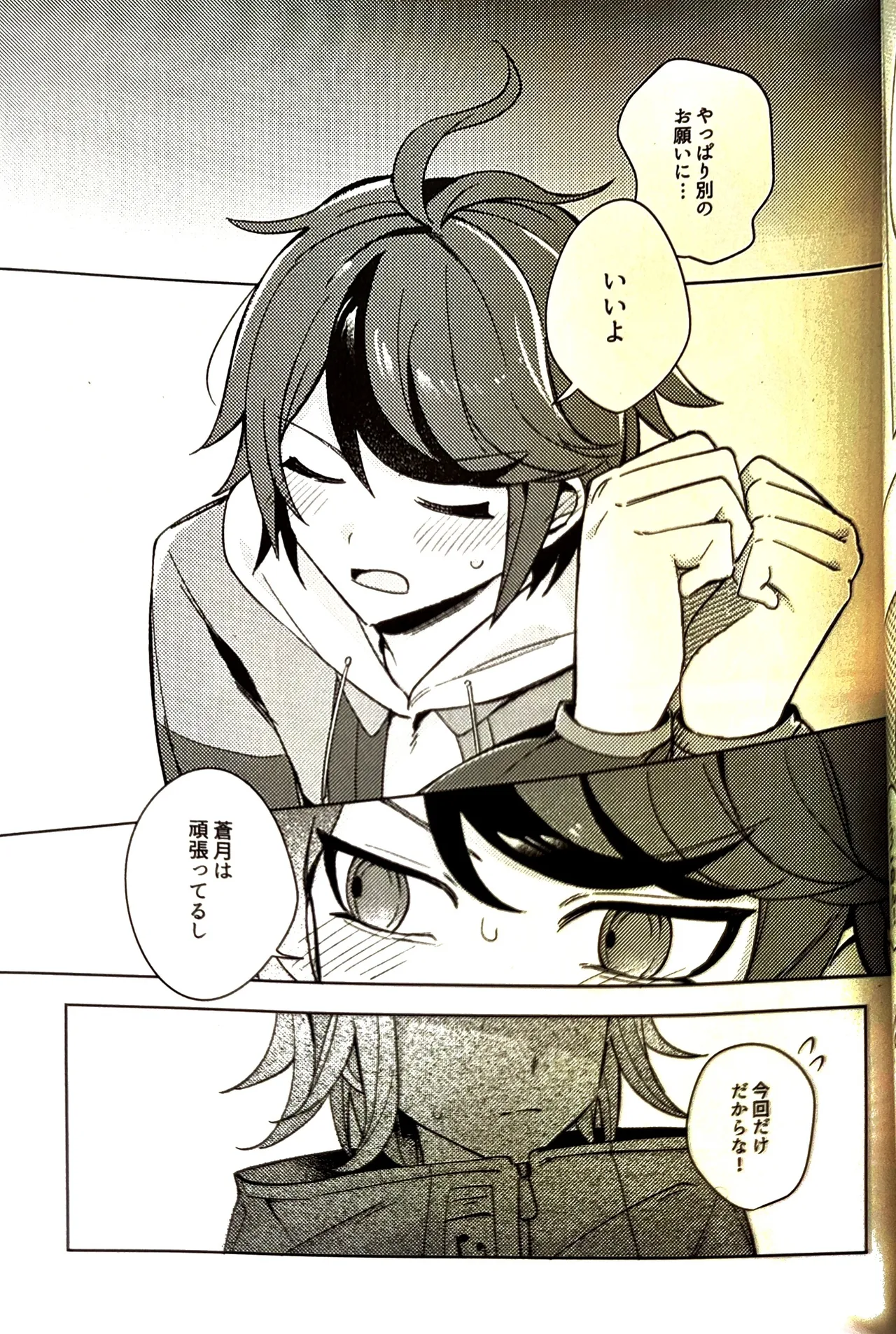 (aoray) キミが生んだバケモノ HUNDRED LINE -最終防衛学園- Page.8