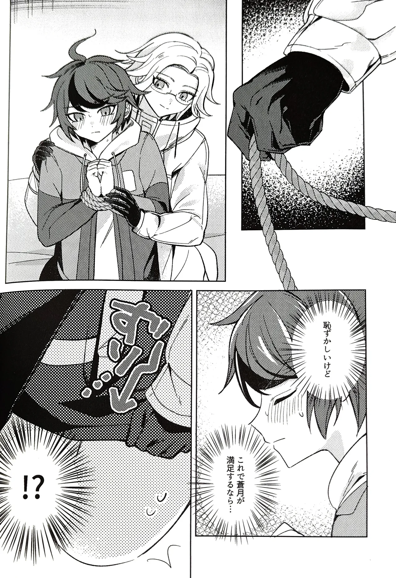 (aoray) キミが生んだバケモノ HUNDRED LINE -最終防衛学園- Page.9