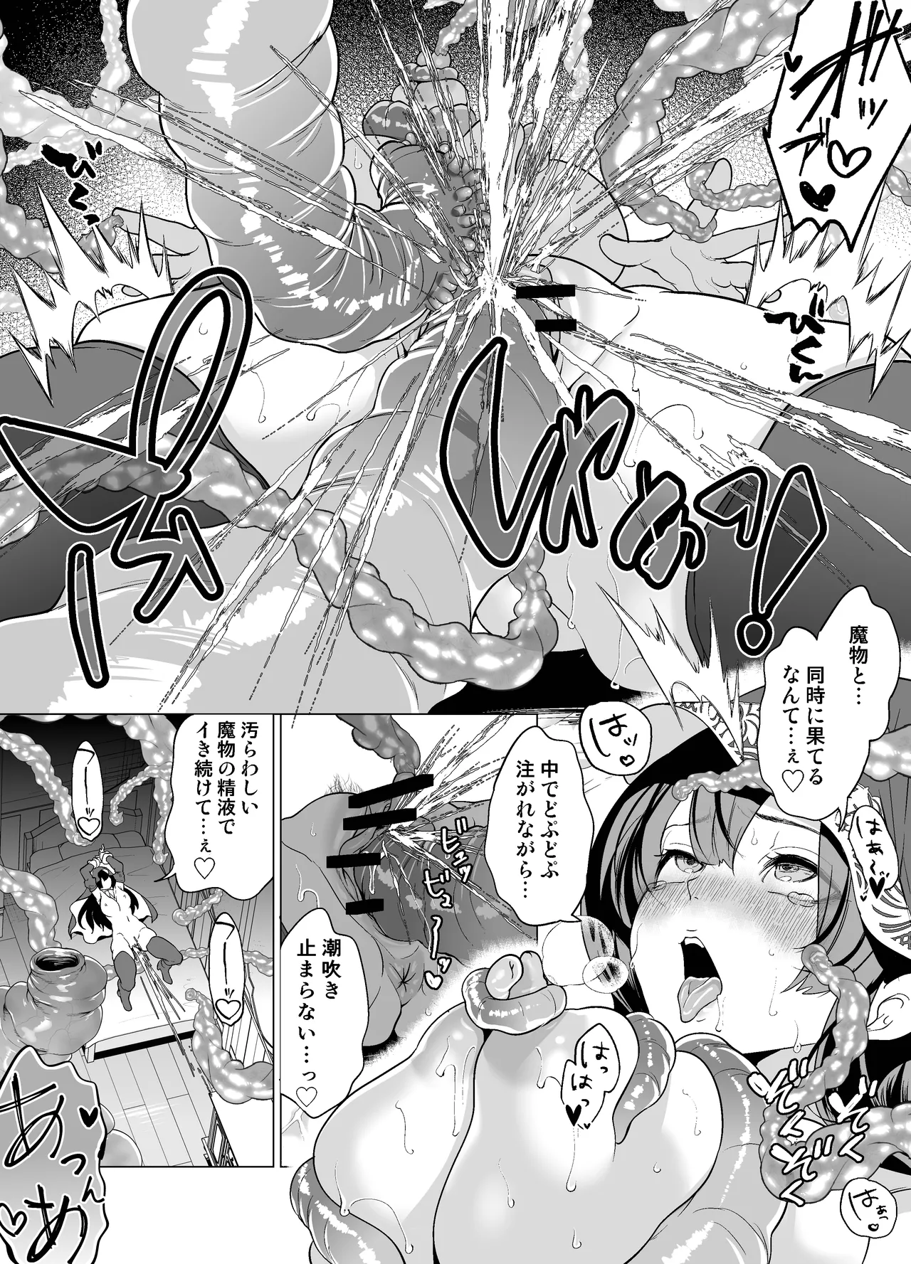 クールなシスターも触手のクリ責めには敵わない Page.31